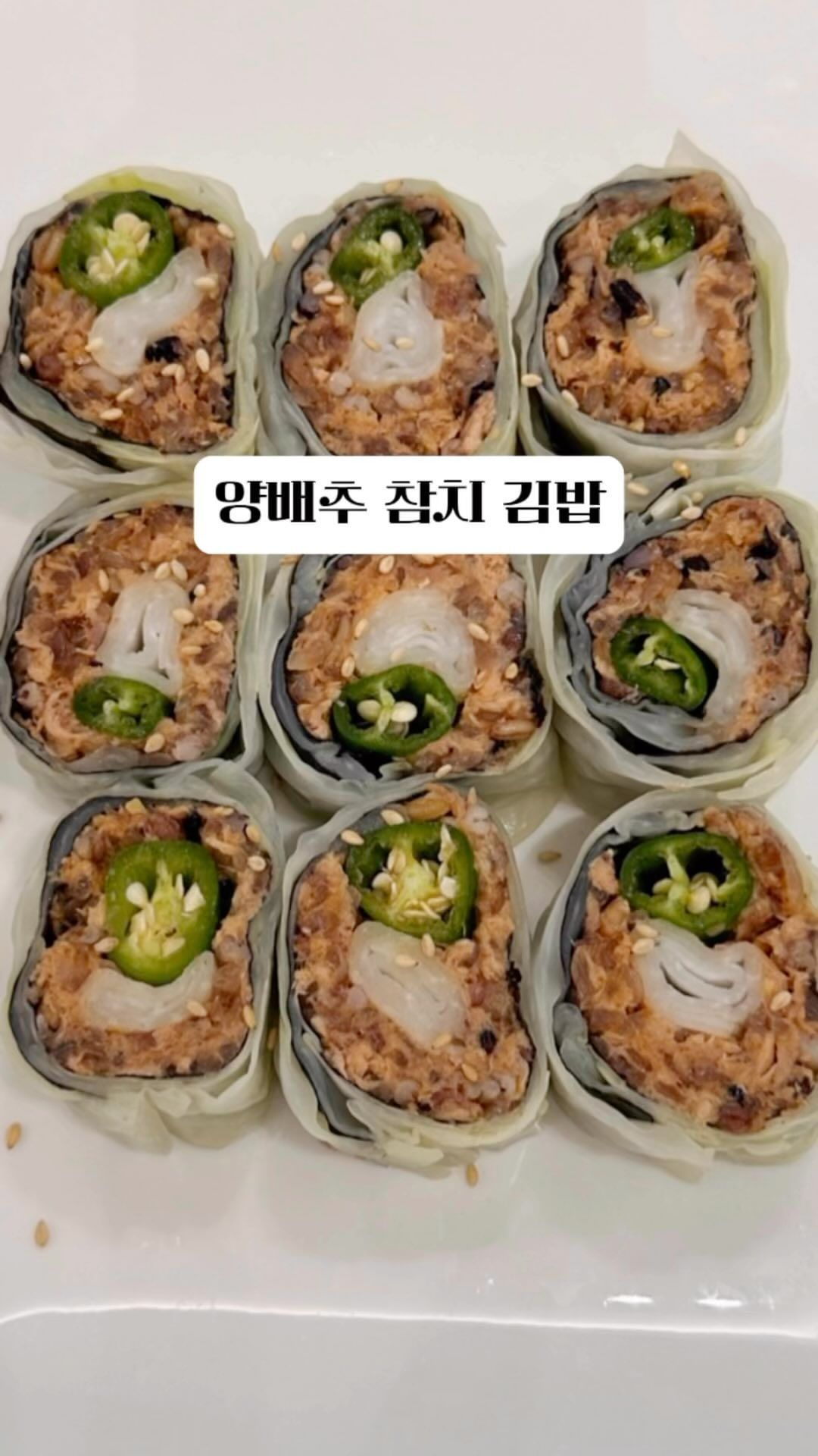 다이어트 중일 때 밥 대신 먹는 음식들 많은데
그중에서도 포만감 최고였던 건 단연코 양배추가 아닐까 싶어요☺️
그래서 오늘은 초간단 재료로 만드는 건강한 저칼로리 식사 소개할게요~~
집에 있는 간단한 재료로도 만들 수 있으니 꼭 한번 만들어 보세요❗️
정말 맛있답니다!!

저는 매운맛을 좋아해서 청양고추도 함께 넣어줬어요!
또 다른 속 재료는 기름 쫙 뺀 참치 1캔 + 마요네즈 한 스푼 넣고 섞어주면 끝이에요 😊

태국 여행 다녀오고 +2kg 때문에 스트레스 받았었는데
먹는 양은 그대로하고 식습관만 
한 끼 자유식 한 끼 직접 만들어 먹기로
다시 원래 패턴대로 돌아오니 -2kg 사악 빠졌숩니당ㅎㅎ

자극적이지 않아서 좋고 칼로리 부담 없는 맛있는 건강식이랍니다
간식으로도 야식으로도 좋아요 강추합니다~~👍