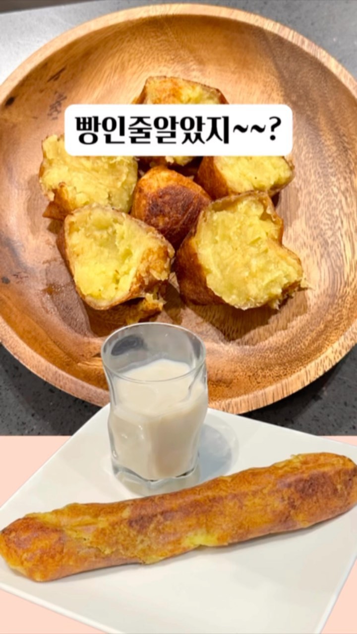 고구마 그냥 쪄먹어도 맛있지만 
가끔 이렇게 먹으면 색다르고 맛있어서 공유해요🍠

👉 재료가 모짜렐라치즈, 고구마 가 끝! 
너무 간단해서 만드는데 시간도 얼마안걸린답니다!

겉바속촉 식감에 계피가루나 꿀or알룰로스 뿌려먹으면 더맛있어요!!💝
맛있고 건강한 메뉴 있으면 또 들고올께요 !
이번주도 화이팅😊