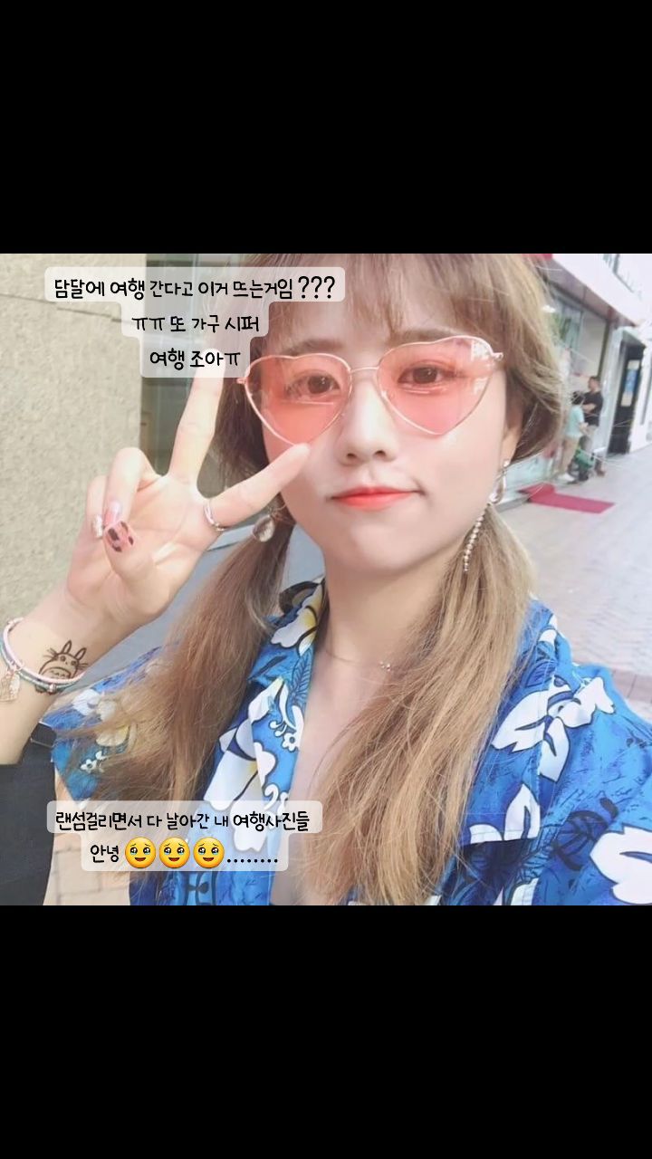 ㅠ 거의 3,4년 전에 간 유혜지선의 첫 해외여행 ㅠㅡㅠ
담달에 여행 간다고 뜨는 것 바
얼른 담달 왔으면 🥹🥹🥹