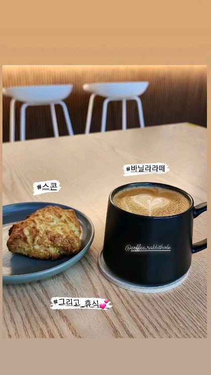 #래빗홀

컨디션이 떨어져서ᆢ

병원가서 주사맞고

약먹었더니 졸려서

낮잠자고 일어나

커피마시러ㅎ

입구에서 지지가 반겨줘서

기분 좋아졌엉😍

달달한커피주세요~💕

바닐라라떼에 스콘으로 휴식

@coffee_rabbithole 

#창원카페 #창원가볼만한곳 #창원맛집 #창원커피 #로스팅카페 #주말이야기 #늦은업데이트 #소중한일상 #바닐라라떼 #스콘 #휴식 #창원카페추천 #창원데이트