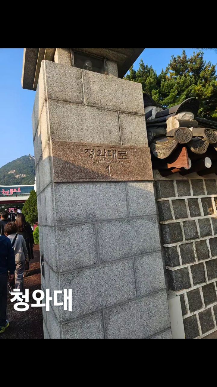 #청와대#지난추억