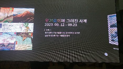 우키요에 전시 보고왔다!! 사계절을 테마로 하는 우키요에와 각각의 계절에 어울리는 하이쿠 한 소절씩.
우타가와 히로시게의 풍경화나 가쓰시카 호쿠사이의 후지 외에도 나름대로 다양한 소재가 있어서 흥미로운 우키요에의 세계 🖼
고양이 그림은 처음 봤는데 역시 귀엽자나🐱
#우키요에 #명지대인문캠 #호쿠사이 #히로시게 #일본문화 #일본 #일본회화 #판화 #니시키에