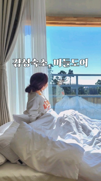 숙소 앞으로는 오션뷰, 뒤편으로는 
귤 밭이 펼쳐지는 #미들도어
감성도 이런 감성이 읎다읎어🩵
저는 2인 입실 가능한 133호 방문했는데,
다른 객실은 더 많이 들어갈 수 있어요 :) 
친구, 가족, 연인 다양하게 가기 좋답니다

📍서귀포시 중문상로 207-5
⏰️ 입실 16시, 퇴실 11시
👨‍👩‍👧‍👦 2인~6인 객실 별 상이함
🏡 독채 펜션 
(거실 겸 주방, 서재, 욕실, 침실, 야외 테라스)

✔️취사, 세탁 가능
✔️ 웰컴 티, 커피 제공
✔️ 빔프로젝터, 블루투스 마이크

#중문숙소 #제주중문숙소 #서귀포숙소 #제주서귀포숙소 #서귀포펜션 #제주오션뷰숙소 #제주도오션뷰숙소 #제주오션뷰펜션 #서귀포감성숙소 #서귀포독채펜션