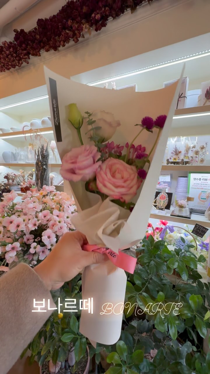 #협찬  @bonarte_flower

연예인! 셀럽들이 애용하는! 압구정 꽃집!-
해외 팬클럽이 연예인에게도 선물하기 위한 꽃집!!-
고객들이 많은 것 보면!- 실력이 장난 아니시겠죠?!

대표님께서 매주 3일이상 신선한 꽃을
사입하러 다니신다고 합니다!-
신선함이 다르네요! 꽃에 진심이시죠!!- 

색감과! 여러 꽃들의 조화로운 
플라워 디자인 조합- 오랜 경력다운 실력이십니다!!-

💐 쁘띠꽃다발 3만원 상당

파스텔톤의 우아한 조합!- 
기념일에 선물하기 너무 좋은 꽃다발!-

기념일이 아니라도 연인에게!-
오다 주웠다!- 느낌으로-

“쁘띠꽃다발” 선물하셔서

특별한 하루 만들어보세요-💐

📍 서울 강남구 논현로161길 41  1층
 “보나르떼디자인”
⏱️ 월-토 11:00 - 20:00. 정기휴무 (일)
☎️ 0507-1309-4268
🌼 주차, 예약, 무선인터넷, 반려동물동반, 배달,포장

#압구정꽃집#신사동꽃집#청담꽃집#가로수길꽃집
#강남꽃배달#꽃다발배달#꽃바구니#꽃#꽃선물
#꽃다발선물#보나르떼#스토리앤미디어#스토리앤체험단