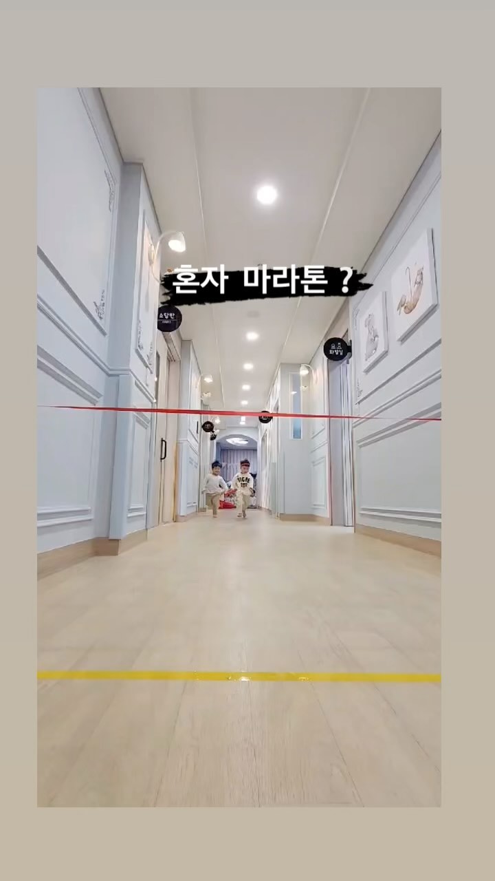 친구는 와다다다 뛰어가는데 
울아들은 슬렁슬렁 
밖이 아니라서 제대로 안뛰네 ㅎㅎ 
청팀 머리띠 귀엽네 ㅎㅎ