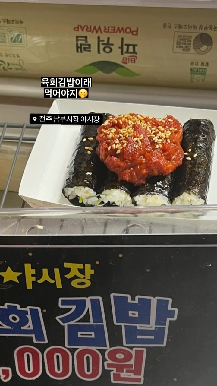 추억돋네. 전주남부시장야시장먹거리🫶🏻