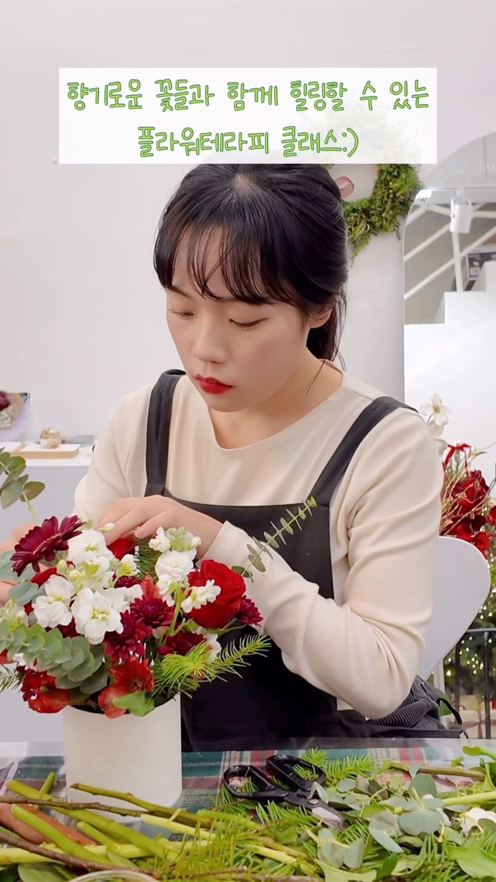복잡한 세상 속에서 행복과 힐링을 찾아 떠나는 여행.. 정말 소중해😊 요즘 핫한 웰니스 여행 종로에서 즐겨봤다. 

1.  티테라피
지친 현대인들에게 잠깐의 여유를 선사하는 공간! 몸에 좋은 차를 판매하는데, 건강 테스트를 통해 나에게 필요한 건강 차를 추천받을 수 있다. 족욕 체험도 있다고 하는데 이번에는 시간이 없어서 차만 마시고 왔다.. 족욕도 같이 즐기면 더 좋을 것 같다.

2.  꽃밥에피다 북촌 친환경 그로서란트
무농약, 유기농, 친환경 농법으로 재배한 건강한 식재료를 사용하는 식당이다. 다양한 비빔밥 메뉴들이 있는데 나는 멍게비빔밥을 먹어봤다! 멍게비빔밥 맛있어.. 바로 옆에는 다양한 전통주와 유기농 식품, 제로웨이스트 생활용품들을 판매하는 가게도 있어서 재밌었다.

3.  꽃으로쓰담
꽃으로 쓰담은 꽃을 통해 마음 치유를 전하는 곳이라고 한다. 향기도 좋고 모양도 예쁜 꽃들을 활용해서 플라워테라피 수업을 들었다. 일상 속 걱정들을 내려두고 꽃에 집중해보는 시간~ 꽃 차도 마시고 마무리로 메시지 카드에 나에게 하고 싶은 따뜻한 말도 적으면서 힐링했다..

나름 알차게 즐겨본 종로 웰니스 여행! 요즘 유행이라고 하는데 해보니까 왜 유행인지 알 것 같다. 웰니스 여행에 대해 더 알고 싶다면! 관광e배움터에서 웰니스관광 아카데미 수업 이론, 실무, 벤치마킹 강의까지 무료로 수강할 수 있으니까 강의 들어보는 것도 추천한다!

#관광e배움터 #dx스터디메이트 #꽃밥에피다 #꽃으로쓰담 #티테라피 #웰니스관광 #웰니스여행 #종로여행 #종로데이트코스 #힐링여행