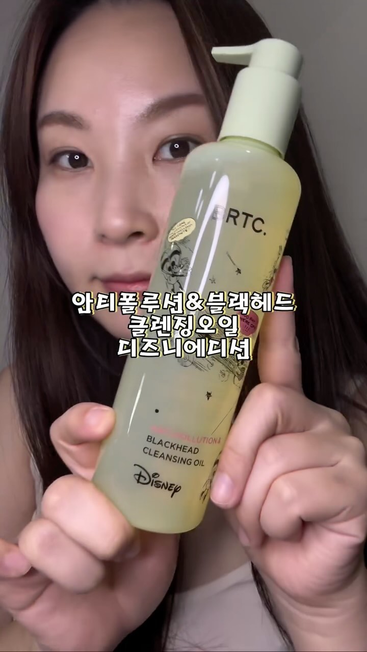 #협찬 이제 BRTC.의 오일과 패드면 우리 모공 속은 클리어존!

⚪️안티폴루션 앤 블랙헤드 클렌징오일은 디즈니에디션으로 너무 깜찍한 디자인이 먼저 시선강탈💚 귀엽지만 귀엽지못한 강력한 세정력은 초미세먼지부터 모공 속 노폐물까지 저자극으로 딥 클렌징이 가능합니다ꉂ( ᵔ̴̶̤᷄∇⃚⃘⃙̮ ᵔ̴̶̤᷅ )ｷ

⚪️안티폴루션 앤 풀 메이크업 클렌징오일 역시 초미세먼지까지 세정하는 강력한 세정력과 진한 색조 메이크업까지 딥 클렌징! 지친 피부에 생기를 부여하는 10가지 비타민은 사랑이죠🧡

⚪️V10 포어 클렌징 패드 물 세안하는 번거로움 없이 클렌징과 스킨케어를 한번에 할 수 있는 너무 행복한 제품이예요 ෆ⃛ 사실 우리 진짜 메이크업 지우기 귀찮은 날 얼마나 많냐구요! 그런 우리 마음에 들어갔다 온 제품 미셀라 워터로 피지와 각질을 케어하고 pH5.5를 맞춰주는 약산성 케어로 유수분 밸런스를 맞추어 민감한 피부도 순하고 건강하게 사용할 수 있답니다🫶🏻

⚪️V10 필링패드는 각질 속 숨은 생기를 찾아 밝히고 촉촉함을 더하는 비타민 패드로 엠보싱 면으로 눈가를 제외한 얼굴 전체를 피부 결 방향으로 부드럽게 닦아내어 각질케어를 해주고 반대쪽 부드러운 면으로 피부를 정도시켜 생기, 보습, 진정효과까지 얻을 수 있어요🩵병풀잎수 함유량 87%, 피부자극지수 0.00으로 저자극으로 데일리 필링패드랍니다( ˇ͈ᵕˇ͈ )

#BRTC #블랙헤드오일 #클렌징오일 #올리브영오일 #블랙헤드클렌징오일 #닦토패드 #필링패드 #비타민패드 #각질제거 #클렌징오일추천