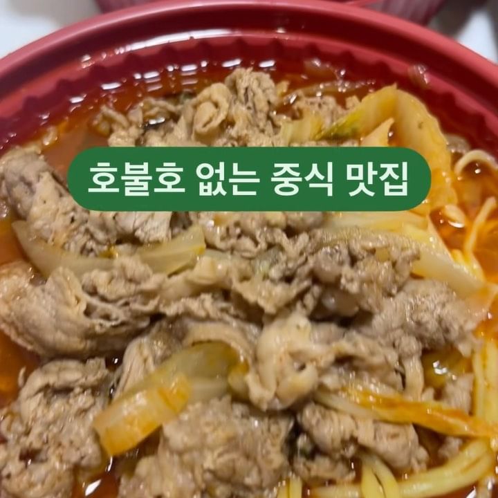 호불호 없는 중식맛집 #보배반점

소고기 듬뿍 들어간 #소고기짬뽕 부터
짜장소스 듬뿍 #보배간짜장
닭튀김 듬뿍 #산더미유린기
불고기와 당면 듬뿍 #불고기잡채밥

다양한 메뉴 구성과 푸짐한 비주얼,
합리적인 가격까지!
호불호 없는 중식 맛집은 #보배반점 

#보배프렌즈2기 #보배반점광고
