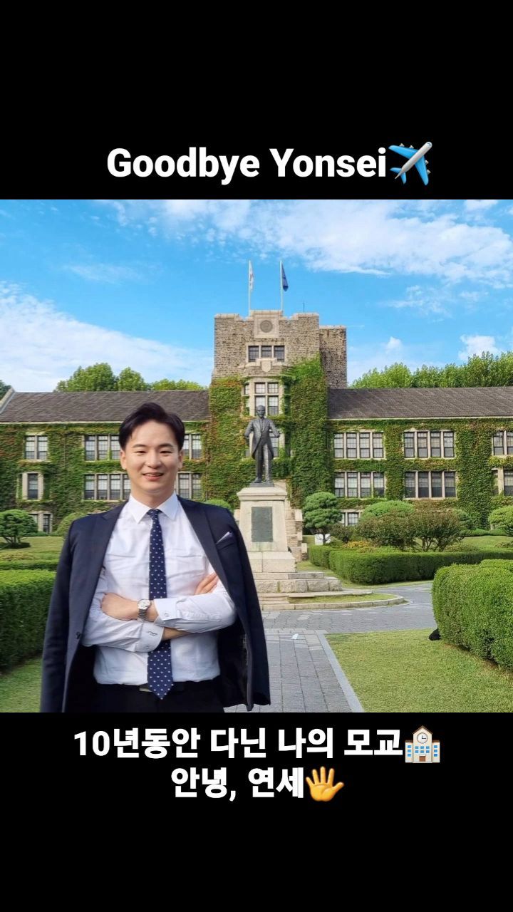 연세대 캠퍼스 릴스🙂