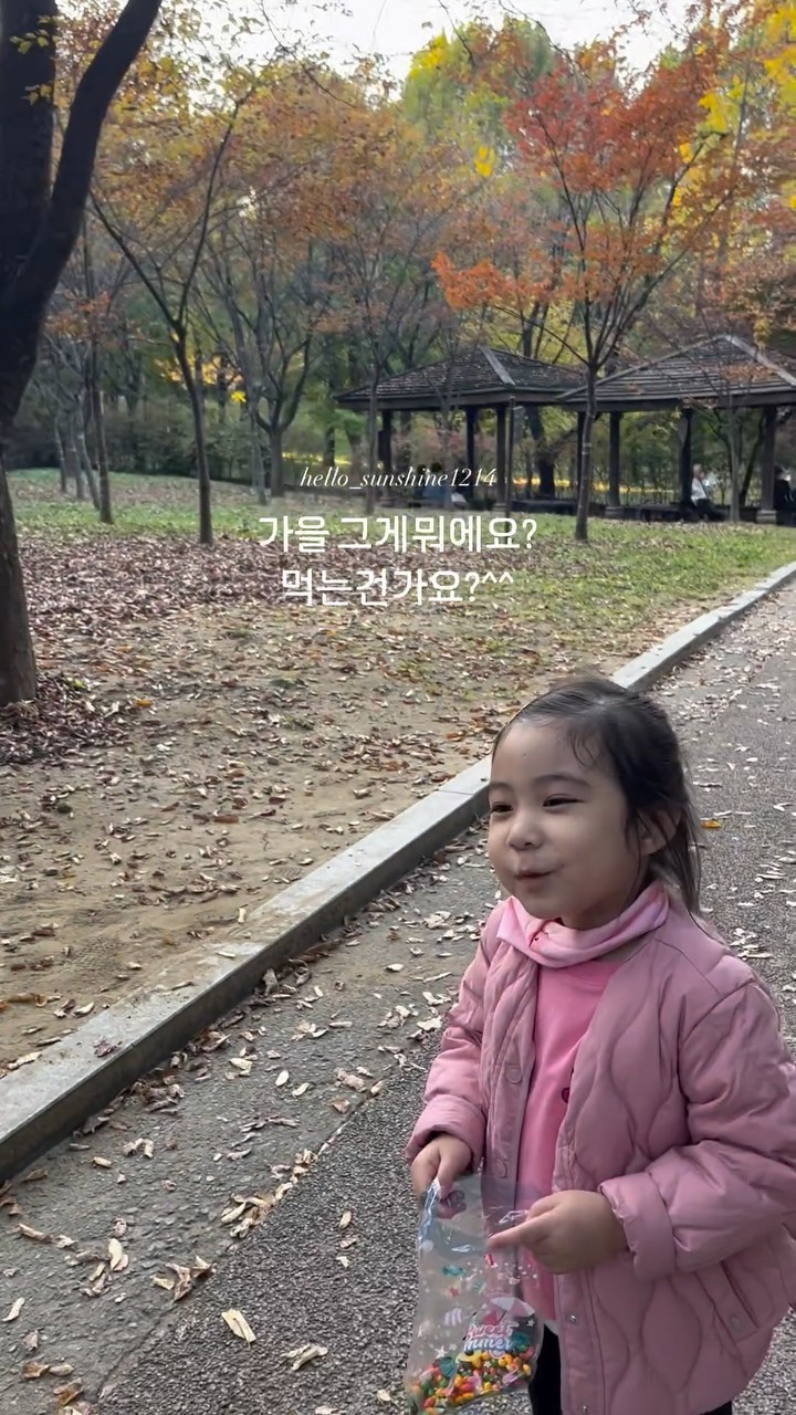 꼬맹이랑 #어린이대공원 에서 놀이기구 불태우고
동물원 쪽으로 걸어가면서 만난 #가을 😊🍁🍂

ㅋㅋㅋ저만 좋았나봐요😅 
가을이던지 말던지 💦 불량하게 초콜렛만 먹는 ㅋㅋ

그래, 이 순간 즐거우면 된거죠🤷🏻‍♀️❤️

#가을산책 #아이랑가을나들이 #아이랑서울가볼만한곳 
#아이랑갈만한곳 #아이랑주말 #가을느낌물씬 
#서울가을명소 #가을사진 #어린이대공원 #서울산책로