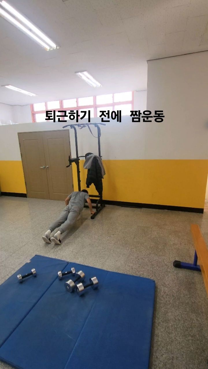 시작 🔥 
.
.
하루 일과 중에서 운동은 필수
.
.
몸뚱아리가 게을러질려고 할 때는 
바로 움직이기 💪 
.
.
#짬운동 #매일운동 #운동습관 #체육과 #40대중반 #일상 #근력운동 #득근운동 #덤벨운동 #갤럭시워치6