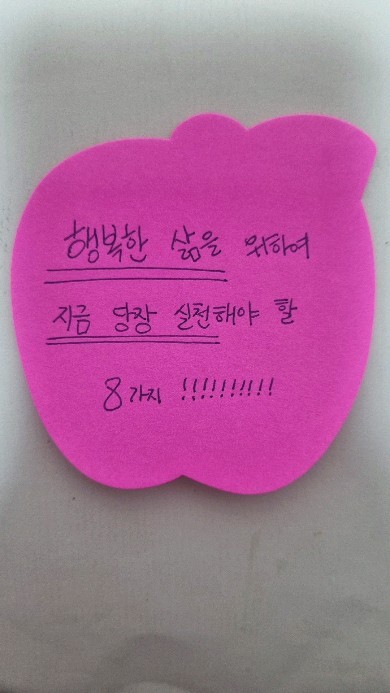 #오늘은내인생최고의날,좋은일이생길거고근심/걱정/슬픔/불안은없을것이다

규칙적인 생활습관(식사/운동/수면)을 가지고,
물건 및 인간관계 미니멀을 유지하고,
타인과 비교하지 않으며 본인과 주변 사람을 사랑하고,
지나친 재미와 행복을 쫓지 않으며, 긍정적으로 생각하고,
작은 일에도 크게 기뻐하고 감사하는 마음을 가지고,
취미를 갖고, 해보고 싶은 일들을 작성하고 실천하기

#오늘행복하지못한사람은내일도행복할수없다‼️
#순간순간사랑하고순간순간행복하라그순간이모여인생이된다💗
#과거를후회하지않고미래를지나치게걱정하지말고현재를살자🫧
#현재를망치는게가장큰불행,행복의기준을높게설정하지말자🌝

#행복 #자존감 #자기계발 #자기개발 #좋은글귀 #명언 #갓생