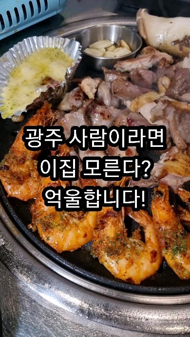 이집은 공유하기 좀 아깝긴한데...
고기 4인분에 요즘... 42,000원 가능한 곳이 있을까?!
화정동 힐스테이트 3단지 뒤 위치+ㅇ+
거기에 묵은지국물갈비찜은 무조건 서비스로 나오고 !!
흐앙.......
사장님이 만든 특제소스도 특이해서 같이 싸먹으면 짱짱꿀맛 

개인적으로 
사이드로 치즈폭탄계란찜+깍뚜기볶음밥+황태해장라면 완전 추천...
이집 깍뚜기 찐 맛있음!!

화정동 주차가 아주 그지같은데
화정2동 공용주차장 2시간 무료주차 가능!

#광주화정동맛집 #화정동맛집 #화정동고기집 #광주힐스테이트맛집 #계저씨그릴 #농성동맛집 #월산동맛집 #화정역맛집 #광주고기맛집 #광주갈비맛집