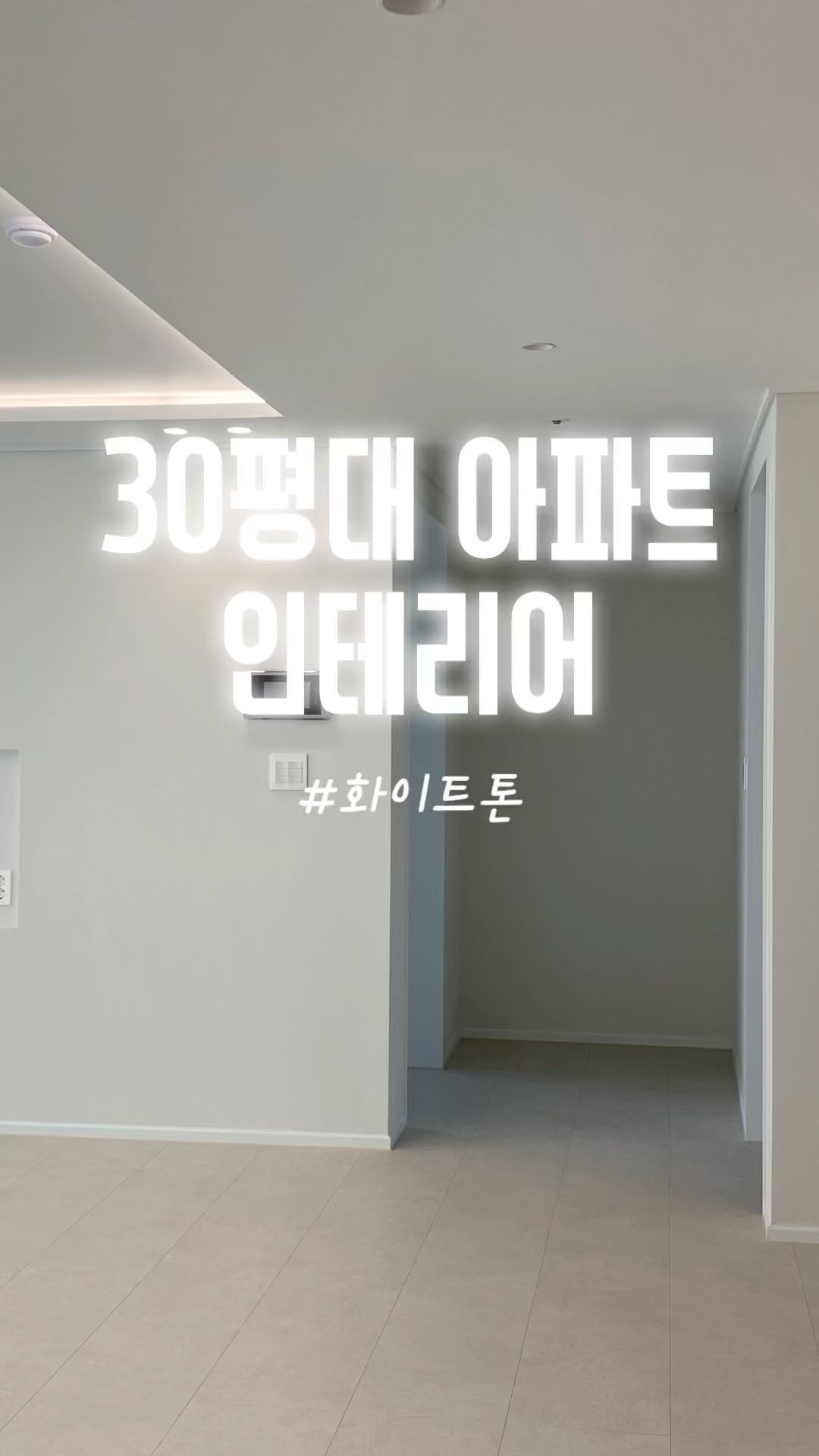 랜선 집들이🤍