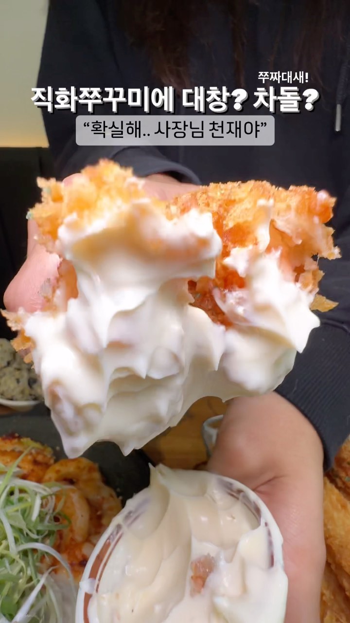 수원 쭈꾸미계의 혁신.

불향 샤워 끝낸 직화쭈구미의 미--친맛.
진심으로 맛있어서 경악한 #쭈꾸미여왕

감칠매콤 양념과 탱글한 쭈꾸미와 함께
대창+차돌+새우까지 함께 즐겨주면🤦🏻
고춧가루만을 사용하여 매운맛을 내어
불향과 어우러지면서 싫어할수 없는 맛.
(맵기조절가능/볶음밥은 선택 아닌 필수)

+ 모든 메뉴 점심 10% 할인 중(주류,음료 제외)

🔎 매장 :쭈꾸미여왕(@jjukkumi_queen)
▫ 주소 :경기 수원시 권선구 곡선로50번길 13-2

#수원맛집 #수원쭈꾸미맛집 #수원데이트 
#수원술집 #수원데이트코스 #쭈꾸미맛집