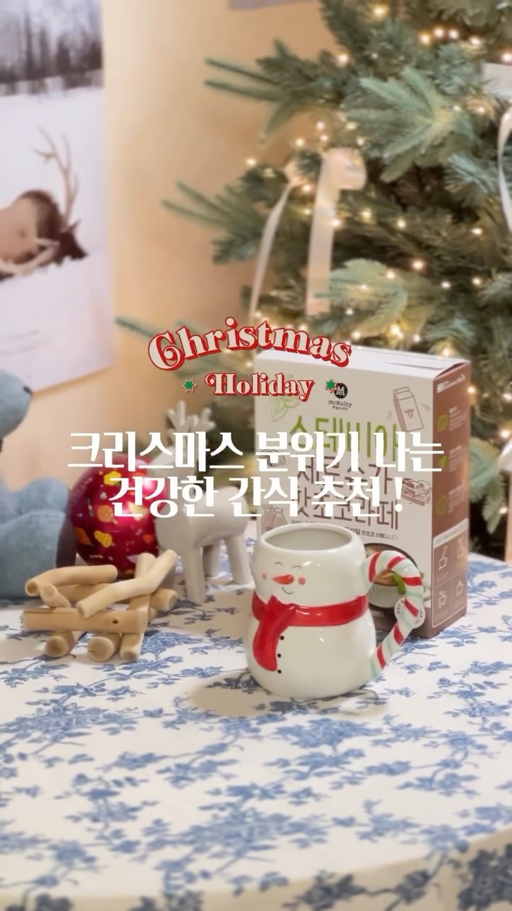 #제품제공 #맥널티 #스테비아 #무설탕핫초코라떼 

건강에 진심인 저, 그렇지만 달달한건 포기할수 없어요🥹
저는 단음식을 너무 좋아해서 그나마 건강해지기 위해 건강식을 좋아하게 되었고, 당 대체식품에 관심이 많아요! 그러던 찰나 너무 좋은 제품을 알게되어 소개드려요.

겨울하면 핫초코 아니겠나요🎄 저는 초코라면 뭐든지 다 좋아하고 디저트계의 맛잘알 인데요☺️ 요거 대체당 제품이지만 맛은 당이 함유된 핫초코랑 정말 똑같아요!! 부드럽고 진한맛이에요. 요즘엔 매일 먹고 있답니다🥰

 가볍게 홈카페 하기 딱좋은 초코라떼, 35칼로리, 당류와 콜레스테롤 제로 식품으로 연말 분위기 내면서 건강도 챙겨보아요🎄❤️

- 진한 코코아와 무항생제 1등급 우유로 부드럽고 깊은 풍미
- 당류 제로! 콜레스테롤 제로! 건강한 단 맛 핫초코 라떼
- 35kcal로 부담없이 즐길 수 있는 칼로리!
✔️스테비아 특징
자연스럽게 몸 밖으로 배출! / 충치의 원인 No! / 혈당 수치에 영향 No! 설탕과 다른 스테비아