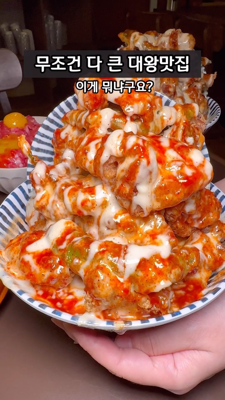 크... 크다! 모든게 다 큰 대왕맛집
@@ 키 180되고 싶은 사람 태그하기 

이번에 새로 오픈한 신상 맛집 알려드림
모든 메뉴들이 엄청 큼지막하고 맛나요.
데이트하기 좋은 아늑한 분위기에 
크리스마스 트리를 닮은 대왕꼬꼬동과
육회 넘치게 담아주는 타마고육회동까지
강남 오면 꼭 먹어야 하는 곳이에요.

👉특 타마고육회동
👉대왕꼬꼬동
👉대왕연어초밥
👉하이볼 얼그레이

미키 마우스를 닮은 타마고육회동은
계란 노른자 터쳐서 비빈 다음에
김에 싸먹으면 완전 고숩고 맛나요.
연어 이불덮은 대왕연어초밥은
입 운동 꼭 하시고 한 입에 넣어주세요.
꼬꼬동은 소스 무한이니 푹 찍먹하기

#연하동신논현점

주소 : 서울 강남구 강남대로110길 19-1
시간 : 11:30~21:30

#강남역데이트 #강남역초밥집 #신논현역맛집 #연하동