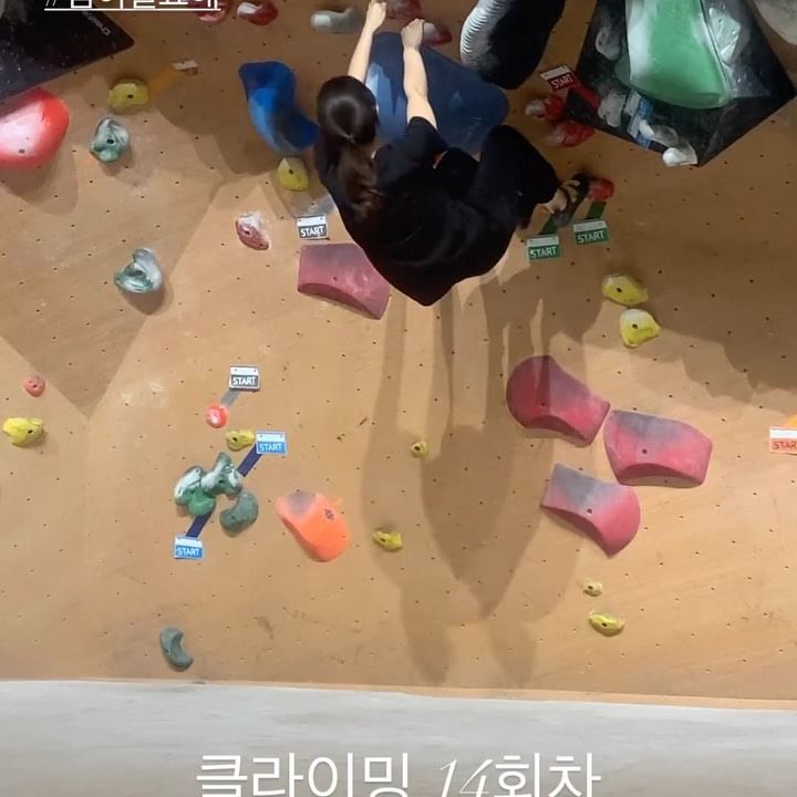 #클라이밍
같은 문제 두번째날!
저쪽까진 무난히 가는데 이후로 힘이 없다😥