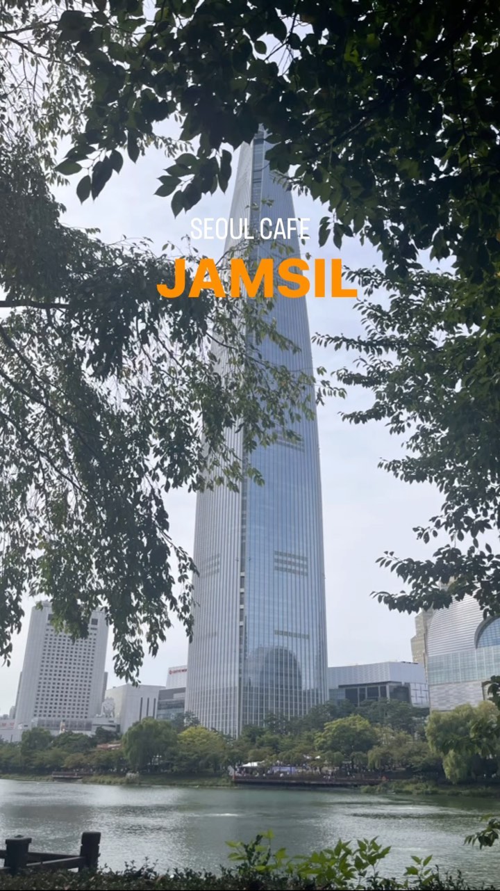 송리단길의 가을 듬뿍 카페 두곳 🍃🍂

“ 뷰클런즈 ”

📍 송파구 백제고분로 43길 10 
🕖 12:00~22:00
✔️ 조용한 북카페 
나를 돌아보고 한사람을 알게되는 곳 

“ 오린지 ”

📍 송파구 송파대로 48길 19
🕖 12:00~11:00
🍽 꾸덕한 디저트에 아아☕️
✔️ 싱그러운 우드톤에 유럽에 있는 기분

#송리단길카페#송리단길맛집#송리단길#잠실카페#석촌카페#서울조용한카페#감성카페