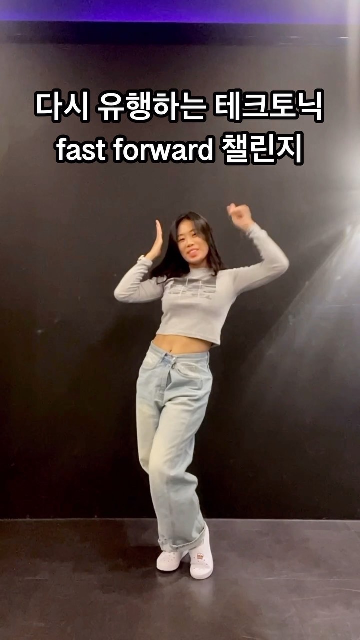 #fastforward #dancechallenge 
 
 
요즘 핫한 전소미- fastforward 
거울모드 안무영상이에요✨✨
 
춤추다가 레슨생분 들어오셔서 당황했지만~
그래도 안틀리고 끝까지 성공-!
 
 
✅ 원데이클래스 오픈했어요!(프로필링크 참고)
 
 
👉🏻 같이 찍고싶은 사람이 있다면 @태그 
 
 
〰️ 오늘 영상이 유용했다면 저장💙
〰️ 배워보고싶은 안무가 있다면 댓글로 남겨주세요🔖