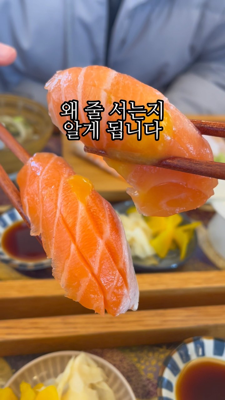 🍣 혜화 이정도 퀄리티에 이 가격은 없습니다. 

가장 저렴한 a,b세트 주문했음에도 
제철 생선인 방어부터, 홍새우, 연어, 안키모 등등
매일 시장에서 공수한 신선한 생선들이 두툼하게 올라가는 곳. 
생선두께부터  크기,싱싱함까지 다른 초밥집과 확연히 차별점 있는 곳입니다. 

혜화에서 이 초밥 퀄리티에 이만한 가격은 없습니다. 
인테리어마저도 트렌디한 #무제스시 에서
맛있는 식사 어떠세요? 🎶

✨가게명
-무제스시

✨가격
-A세트 15,000
-B세트 20,000

✨운영시간
-11:30~21:00

✨위치
-서울 종로구 대학로9길 22-5 1층
.
.
.
#혜화초밥#혜화역초밥#혜화역맛집#서울혜화맛집#혜화맛집추천#서울대의대맛집#성균관대맛집#서울성균관대맛집