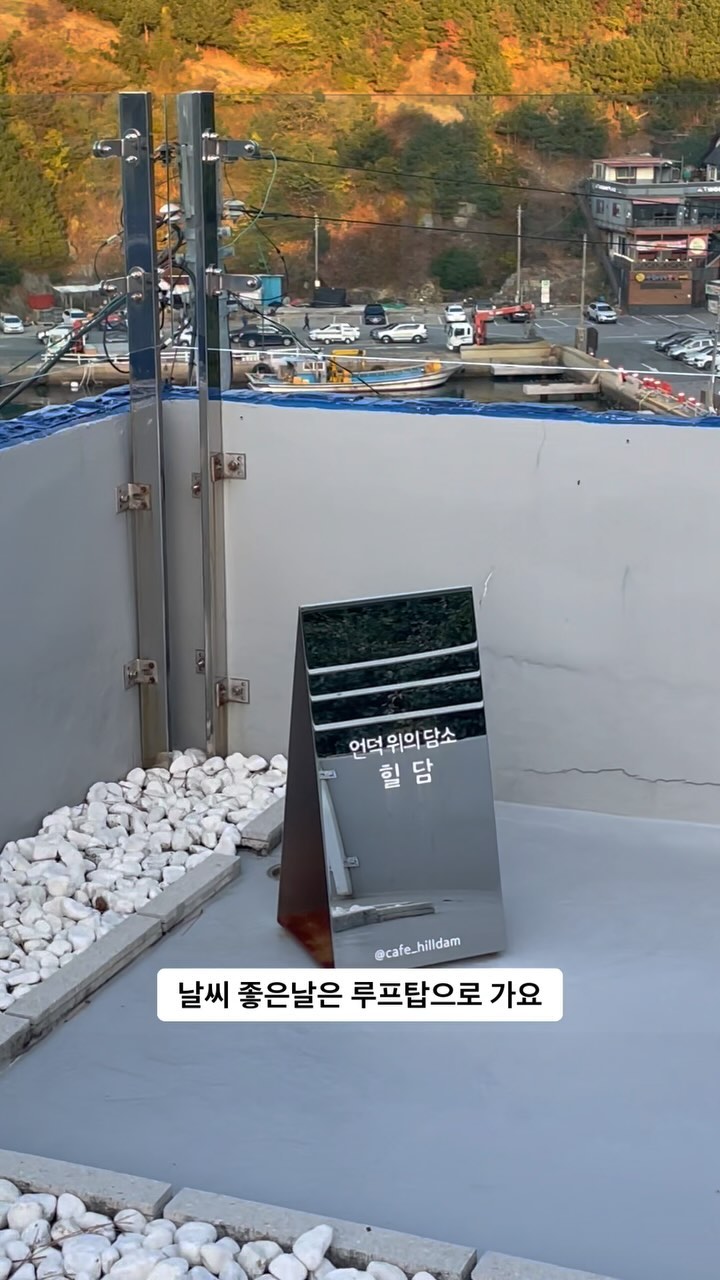 거제 바람의 언덕을 가신다면
요 카페 가셔야해요
언덕위의 담소 ‘힐담’ 이에요!
⠀
따뜻하고 포근한 분위기에
바람의 언덕과 오션뷰가 
마음을 편안하게 만들어준답니다
예쁜 사장님의 선곡센스에 
더 빠져드는 힐담🤍
⠀
도겸이 임신(만삭)때 갔던 카페인데
출산후 방문하니 알아봐주시는 기억력까지:)
⠀
거제사시는 인친님들
여행오시는 인친님들께 추천합니동:)
⠀
☕️주소
경남 거제시 남부면 도장포1길 26-12 1층
-주차장 넓어요!!!!
⠀ 
☕️시그니처 커피
마자그란(레몬즙이 들어간 포르투갈식 커피)
힐담라떼
⠀
⠀