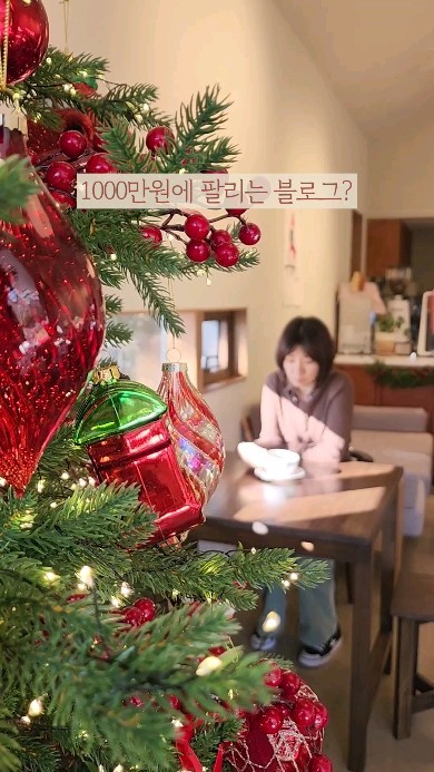 결혼,출산,경력단절
엄마라는 이름으로만 살던 제가 
대표라는 직함을 달기까지 
꼬박 3년이 걸렸습니다.
그 시작에는 블로그와 인스타그램이 있었습니다.

제 삶에 든든한 파이프라인이 되어준 SNS.

저의 경험이 누군가에게 작은 도움이 되길 바라는 마음으로
저의 성장이야기를 릴스로 연재합니다.

/

#귤언니성장스토리 ep.5

천만원줘도 안팔지. 나의 블로그

#프로젝트일오