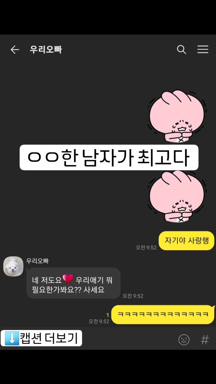 뭐니뭐니해도
자상한 남자가 최고다
연애도 결혼도 👍👍👍

#눈치는덤
#연애1년
#결혼16년차