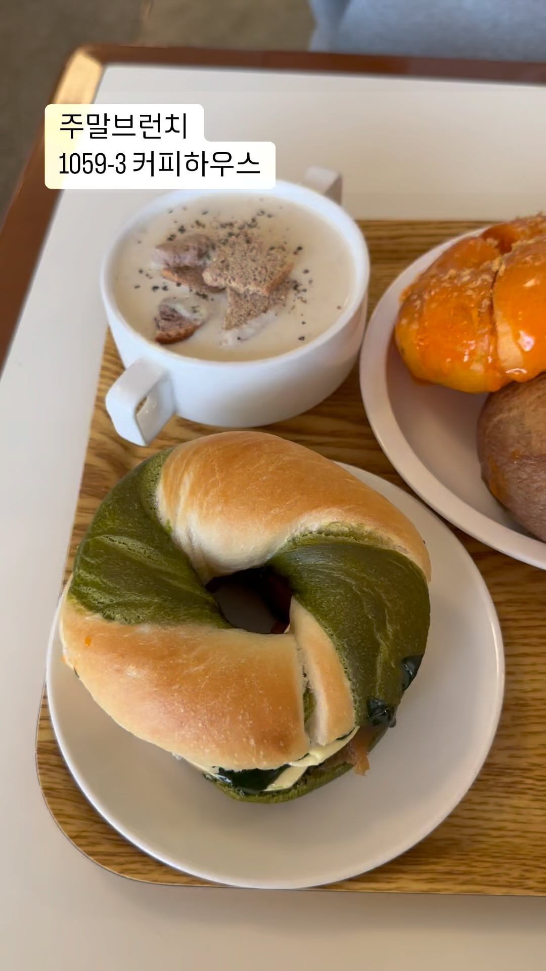주말브런치 😍
달달한 말차 카야쨈 베이글, 황치즈베이글, 누텔라베이글😂
양송이스프까지😍😍
.
.
#브런치 #주말브런치 #수원브런치 #수원카페 #베이글맛집