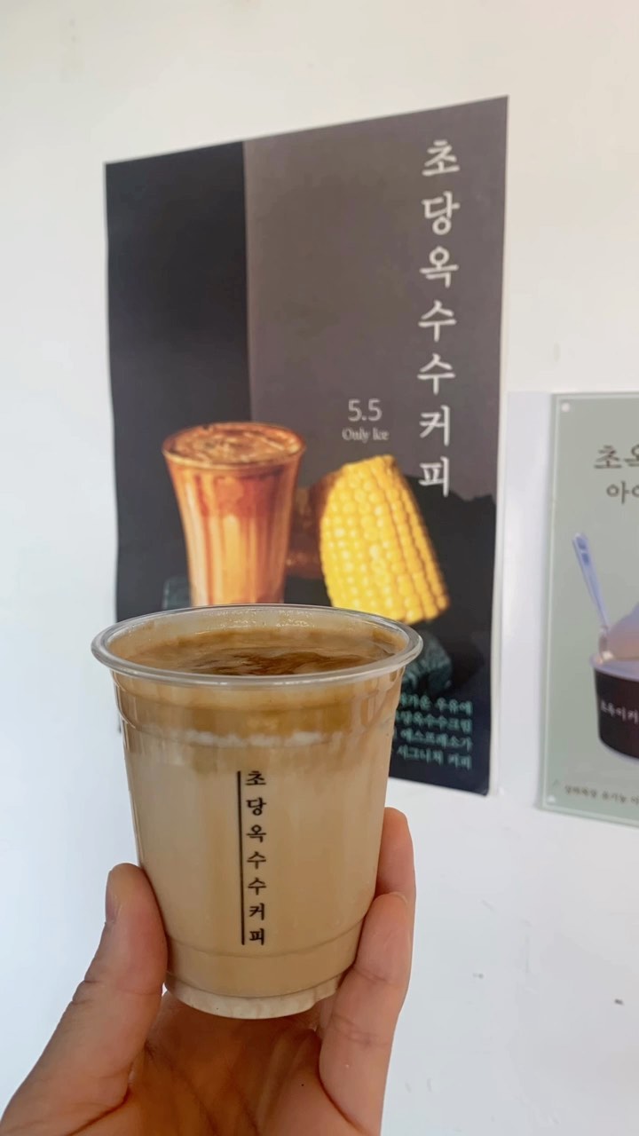 🌽🤎🌽🤎

옥수수커피가 또 생각나네여..
ㅋㅋㅋㅋㅋㅋ 왜케 맛있었던거져???

강릉을 가야하는 이유가 생겨버렸네요🤝

📍 꾸옥
📍 갤러리밥스

둘 다 맛있었는데요. 저는 개인적으로 꾸옥에 한 표

#꾸옥 #갤러리밥스 #초당옥수수커피 #졸맛탱 #생각나여 #기차예매할게여