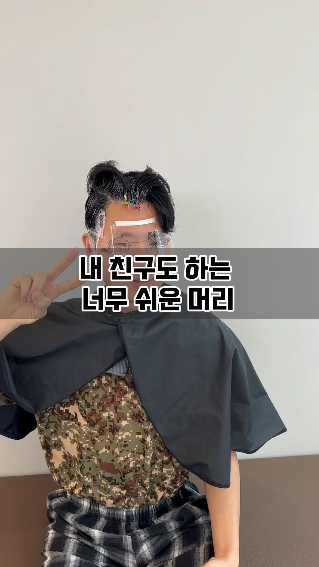 #가일펌

숏,롱 다양한 길이로 할수있는
깔끔한 매력