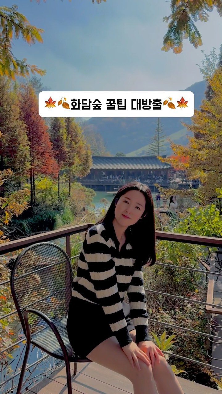 화담숲꿀팁 알려드려요🐝

2023.11.02 기준

🟤예약
예매는 화담숲 홈페이지! 저는 오픈 당일에 실패해서 그 다음 날 오전 6시에 11/2 오전 9시표 겟했어요!!ㅎㅎ
사전예매를 실패했다면 남은 표 줍줍! 귀찮긴하지만 수시로 들어가 새로고침 확인하면 취소표 겟 가능 !! 
가급적 오전에 가는 거 추천!! 평일 오전에 가면 출근 시간대라 막힐 수도 있으니 출근 시간대 피해서 10시~2시 사이 추천🧡

🟤포토스팟
번지없는 주막 / 자연생태관 앞 테이블 / 원앙연못 / 약속의 다리 / 모노레일 1승강장 근처 / 자작나무 숲
자세한 건 전에 올린 사진 참고💛

🟤주의사항(지각 X)
입장은 예약시간보다 늦게 들어가도 상관없지만 모노레일은 늦으면 얄짤 없습니다ㅠㅠ
차 막힐 거 생각해서 일찍 가세요 🤣

🟤모노레일 구간 추천
3승강장-1승강장 추천!
이 구간은 온라인에서는 예매 불가하고 현장 예매만 가능.
15분 정도 소요되며 도보로 이용할 경우 50분 소요되어 가장 추천드리는 구간이에요!
1-2구간이 오르막길이지만 가장 예뻐서 모노레일 안 타고 올라가는 거 추천‼ 2-3 구간은 평지라 갈만해요!

🟤화담숲 맛집
다들 번지없는 주막 많이 추천하시던데 화담숲에 식당이 그거 하나더라고요 ㅋㅋ
원앙연못 뷰라서 예쁘긴하지만 맛있을지 모르겠어서 따로 찾은 맛집 
#곤지암동동국수 추천!💛
육칼(육개장+칼국수+밥) 11,000원 / 명태 막국수 10,0000원 / 소고기 육전(한 접시) 15,000원🍜🥩
화담숲에서 차로 20분 소요! 제발 여기 꼭 가주세요 ㅠㅠ 환장하고 먹은 맛집입니다.

🟤참고사항
등산이기 때문에 체력 필수!🏋️‍♀️
저희는 중간에 휴게소 들러서 김밥이랑 어묵 먹었어요 ㅋㅋㅋ
배고프고 덥기 때문에 편한 옷과 신발 추천!!🥾
 (저는 구두 신고 가긴 했는데 하산할 때 빼고는 걸을만했어요)

💛자세한 정보는 블로그에서 확인 가능하십니다.
