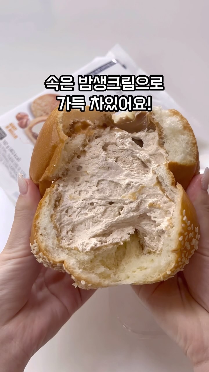 기다리고 기다리던 연세우유빵 신상!! #마롱생크림빵 
🍂3500원

연세우유빵에게도 찾아온 가을..
참깨가 뿌려진 빵 속에 밤생크림이 한가득🩷
밤 커스터드가 같이 있어 달달하고, 꽤나 큼직한 밤다이스 덕에
밤 맛 ㄹㅇ 제대로 느낄 수 있었어요!

밤을 좋아하는 저는 맛있게 먹었는데 달다는 사람도 많더라구요! 오독오독 씹히는 밤식감이 좋았습니닷 ㅎㅎ
밤페이스트 만 먹으면 꽤나 단데 
크림이랑 빵이랑 같이 먹어주면 잘 어울러지면서 마시쯤

가을이니 함 드셔보슈!
역시나 밤 디저트에서 바밤바 맛이 나는 건 똑같.. ㅎㅎ
어쩔 수 없네예..

-
#연세우유#연세우유마롱생크림빵#연세우유생크림빵#연세우유신상#생크림빵#밤디저트#씨유신상 #cu신상 #편의점신상 #편의점디저트#먹스타맞팔#selfie #lfl #fff #daily #likeforlikes #likeforfollow #like4likes #맞팔DM #좋아요반사 #좋반 #맞팔