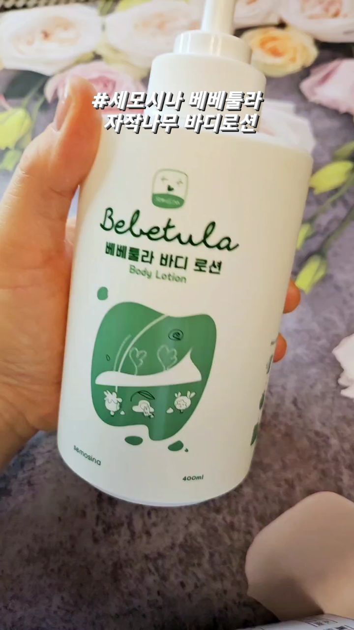 #협찬
#세모시나 #바디로션

아토피 있는 사람? 피부가 너무 예민한 사람?
몸이 건조해서 왠만한 바디로션 바디크림으로 해결 안되는 사람?
모두 모여라!

아기부터 피부가 극예민한 사람도 안심하고 쓸 수 있는
세모시나 베베툴라 자작나무 바디로션✨은
수분 폭탄 천연보습제 자작나무 수액이 수분을 꽉 채워주고
피로회복 효과와 항산화 효과까지 부여해줘요.
산딸기 잎 추출물은 아토피 개선과 피부 방어력을 길러주고
46가지 미네랄+비타민 창고인 바오밥 나무와
진정 및 재생에 좋은 병풀 추출물,
보습과 항산화에 도움이 되는 5가지 영양 만점 오일까지 함유한
세모시나 베베툴라 자작나무 바디로션 이랍니다.

악건성 피부여서 바디크림 여러번 덧발라야 하는데,
이거는 한번만 발라도 촉촉함이 다음날까지 유지돼서
강추하는 바디로션이니 꼭 써보세요. 

✨세모시나 베베툴라 자작나무 바디로션 (@semosina_ )
https://www.youtube.com/@semosina259
https://smartstore.naver.com/semosina

#세모시나 #베베툴라 #자작나무 #보습 #피부진정 #병풀추출물 #여드름 #세모시나베베툴라 #자작나무바디로션
#세모시나베베툴라자작나무바디로션 #세모시나베베툴라
#베베툴라바디로션 #세모시나바디로션