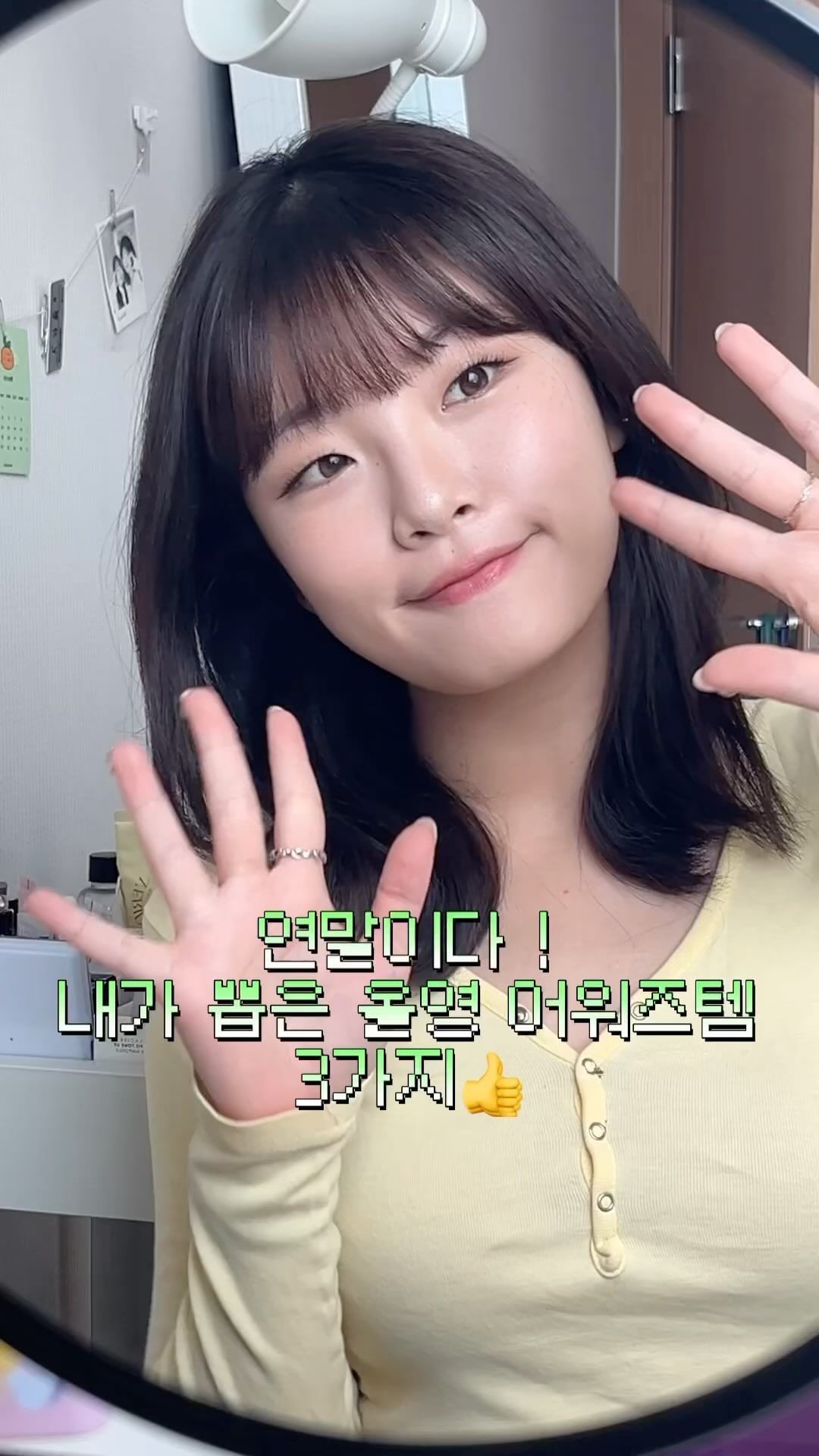 #셔터브리티 #올영어워즈
벌써 다음 주로 다가온 올리브영 어워즈 페스타💖
제가 뽑은 어워즈템 3가지 소개할게요 !