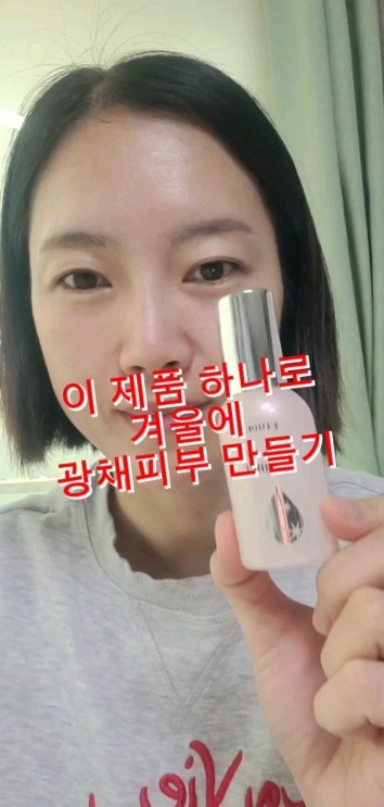 💥여러분~~
겨울이 되면 피부가 많이 건조하고
볼  부분이 땡기시죠?

메이크업 했는데 
건조함으로 인해 주름이 더 보이는거 같고
주름사이에 화운데이션이 껴 있고😭

메이크업우쌤이~🤗
에뛰드 광채 볼류머 메이크업 베이스 
추천해드려요~~🎶😝

바르는 순간
물광피부를 느낄수 있구요
피부의 광채를 볼수 있었요

⭕️사용법은
✔️기초 바른 후,
 광채 볼류머 베이스를 
얼굴 전체에 바르거나

✔️건조한 부분만 조금씩 바르고
톤업 베이스를 전체 바르거나

✔️아니면,
파운데이션 3, 광채 베이스 1
섞어서 바르셔도 되요

💢청담에서도 톱5에 들 정도로 
유명한 제품~✌️

💢혼주, 웨딩 메이크업할때
울 어머니들 촉촉하게~~
주름 들보이게 마술보여줄때 
사용하는 제품이에요🫶

내돈내산으로  좋아서 꾸준히 쓰는 제품^^

여러분들도 꼭 사용해보세요🙏👍

예쁘게 자연스럽게 빛나는 #광채피부
만들수 있었요^^

🎈도움이 되었다면 좋아요❤
🎈저와 소통하고 싶으시면 팔로우🙈
🎈친구에게 알리고 싶으시면 공유↗️
🎈계속 보고 싶다면 저장🏷
🎈궁금한점 있으시면 댓글로 적어주세요✍️

#메이크업우쌤
#메이크업영상
#광채피부
#꿀광피부
#물광피부
#광메이크업
#에뛰드
#광채베이스
#메이크업제품
#예뻐지는법