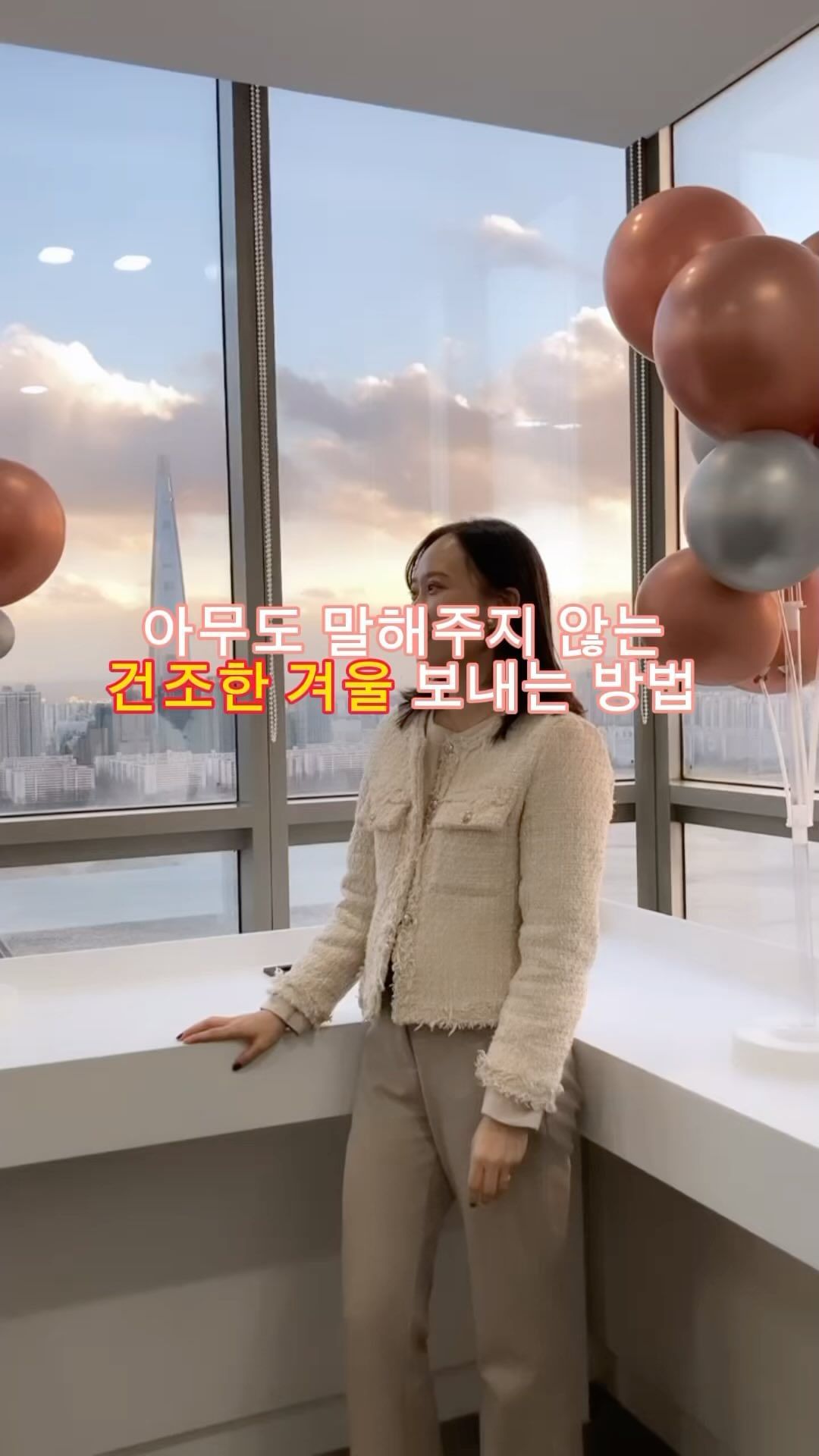 🌵건조한 겨울 촉촉하게 보내기 💦

1. 물 많이 마시기
-물을 많이 마시는 것은 건강에 도움이 된다는 사실!!
하루에 8잔 이상을 마시는 것이 좋습니다😚

2. 미스트 뿌리기
-미스트를 뿌리면 피부를 산뜻하게 유지할 수 있고,
환경이 건조한 경우 수분을 보충할 수 있어 좋아용😍
저는 뉴스킨 180도 미스트, NaPCA 미스트를 애용하고 있답니다❣️

3. 수분크림 잘 바르기
-수분크림을 바르면 피부가 보다 촉촉하고 탄력있게 유지될 수 있어 일상적으로 꾸준한 사용이 피부 건강에 도움이 될 수 있답니다 ꈍ◡ꈍ 

피부도 계절마다 타입이 바뀌기 때문에 계절마다 바뀌는 타입에 따라 사용하시는 걸 추천드려요!

저의 도움이 필요하시다면 디엠고고💜💜

정보가 도움이 되셨다면 좋아요💗 공유💗는 사랑입니다