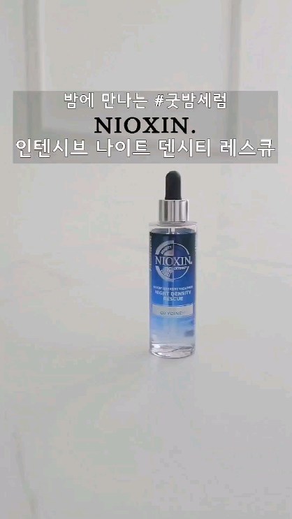 #광고

두피도 예민하고
머리카락도 얇아지는 것 같아서
웰라 니옥신 인텐시브 나이트 덴시티 레스큐
도움 받고 있어요~

Antioxidant(항산화제) 원료를 다종 포함한 
*NIOXYDINE24 기술이 두피를 보호하고 
영양을 공급해 최상의 두피 컨디션을 조성하고
영양분을 흡수하기 가장 좋은 수면시간을 활용한 두피 세럼으로
모발이 자라나는 두피환경이 약화되어 
모발이 가늘어지고 감소하는 씨닝헤어를
전문적으로 케어할 수 있어요

샴푸 후 젖은 두피 또는 마른 두피에 
머리 중앙부터 전체적으로 2~3cm 간격으로
한 방울씩 뿌려준 다음 손끝으로 부드럽게 마사지하면
끈적임 없이 산뜻하고 가벼운 제형이 빠르게 흡수되면서
베게에 묻을 걱정은 안녕~

🎀 연말 감사 세일로 12/16 부터 12/31까지
1리터 샴푸 구매 시 1리터 컨디셔너를 증정하는 행사도 진행 중이니
두피가 예민하고 약해졌거나 모발이 가늘어지고 줄어들었다면
밤에 만나는 나이트 케어해 보세요~ 

#니옥신 #웰라 #씨닝헤어 #두피세럼 #두피관리 #두피마사지 #두피케어추천 #스킨케어추천 #헤어케어 #헤어세럼 #헤어관리 #탈모예방 #탈모관리