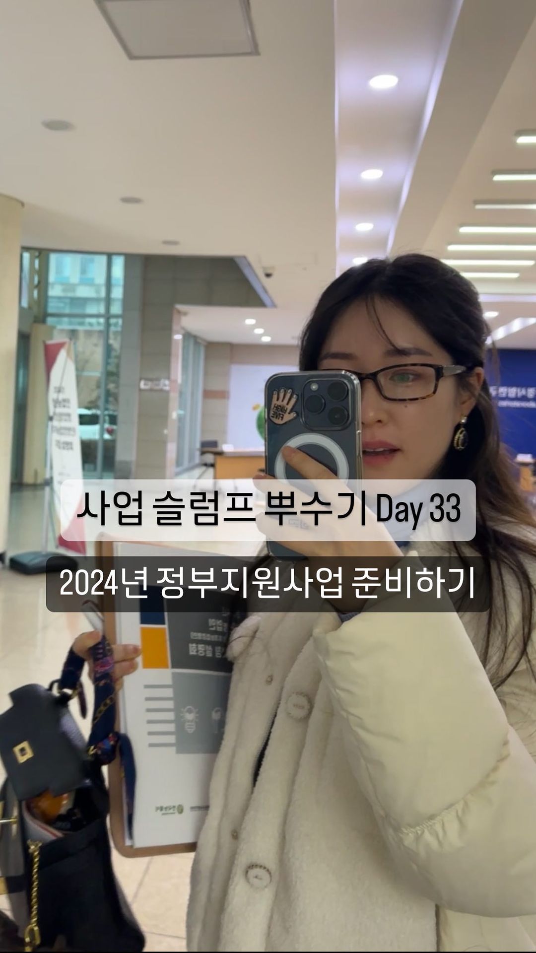 12.15.금. 오늘 정신없어 직원들 월급날인것도 깜빡.. 내 월급은 누가 주니…

———
어느날 문득 지금 나 사업 슬럼프 혹은 인생 슬럼프인가? 하는 생각이 들었고 용기내어 정면돌파 중이에요. 정사장의 사업일기/슬럼프일지가 궁금하면 팔로우 해주세요. 슬럼프에 빠진 정사장의 100일간 워크로그를 기록하고 있습니다 ✍️ 
@jeong___heejin 
@jeong___heejin

#청년농업인 #정부지원사업
#정사장슬럼프일지 #아프니까사장이다 #정사장슬럼프극복day33 #정사장의사업일기 #사업슬럼프뿌수기