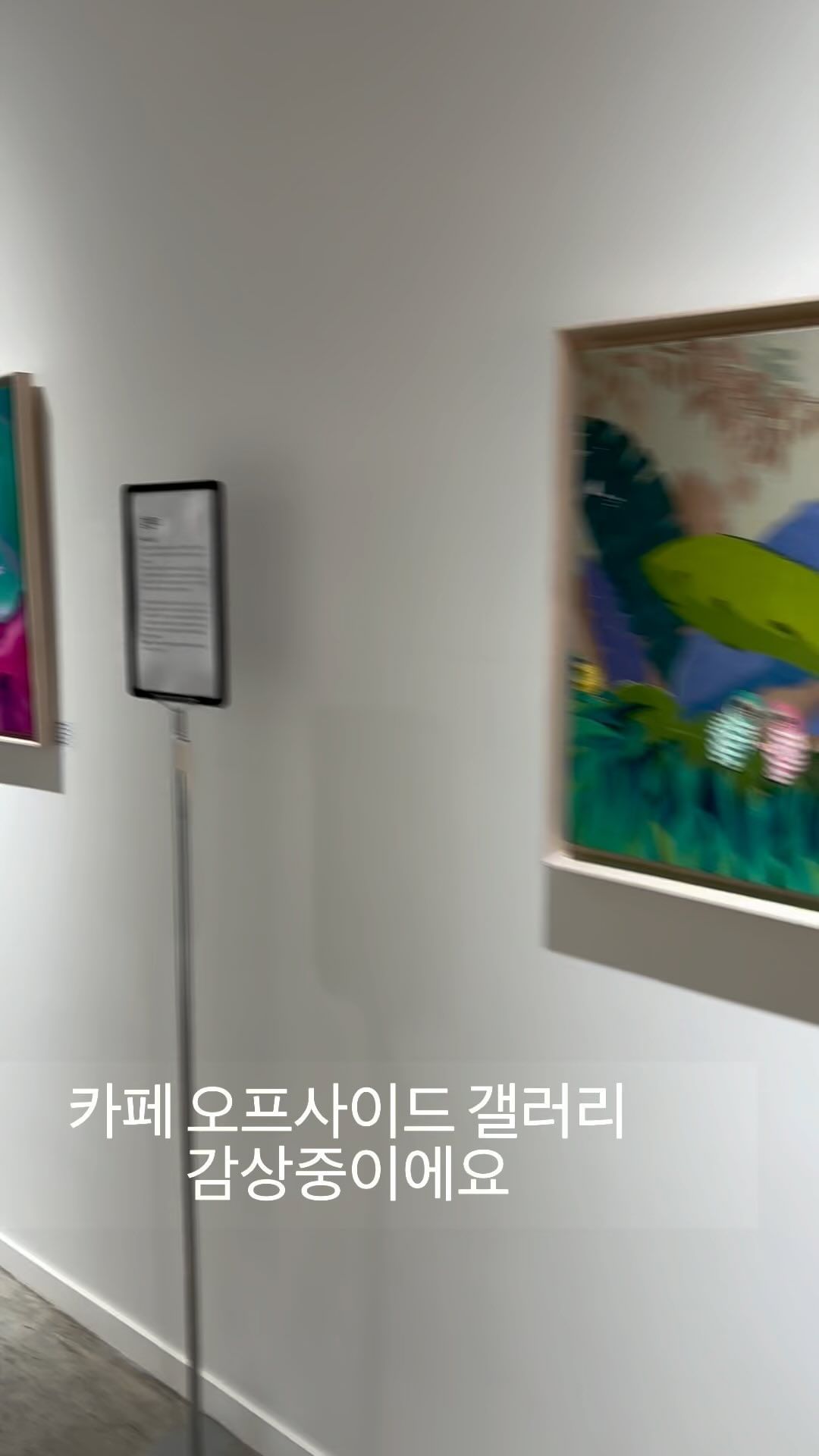 세종 카페 ‘오프사이드’ 갤러리전시장 이에요 
한달기준으로 그림이 바뀐다고 해요 
다음달은 어떤그림일까?
 호기심이 생겼어요

아이들에게 그림을 보여주고싶을때 와도 좋을것 같아요

#카페오프사이드 #세종신생카페추천 #아이와카페추천 #갤러리카페