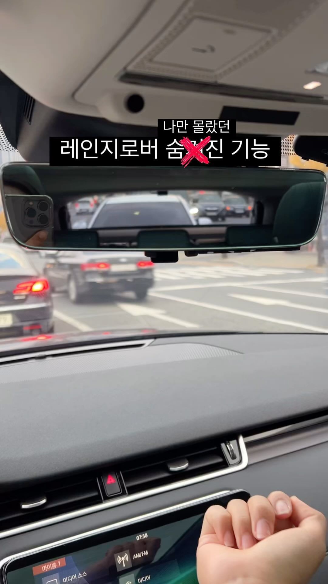 일년동안 모르고 살았는데.. 역시 차 기능들 다 알긴 어려워🫠