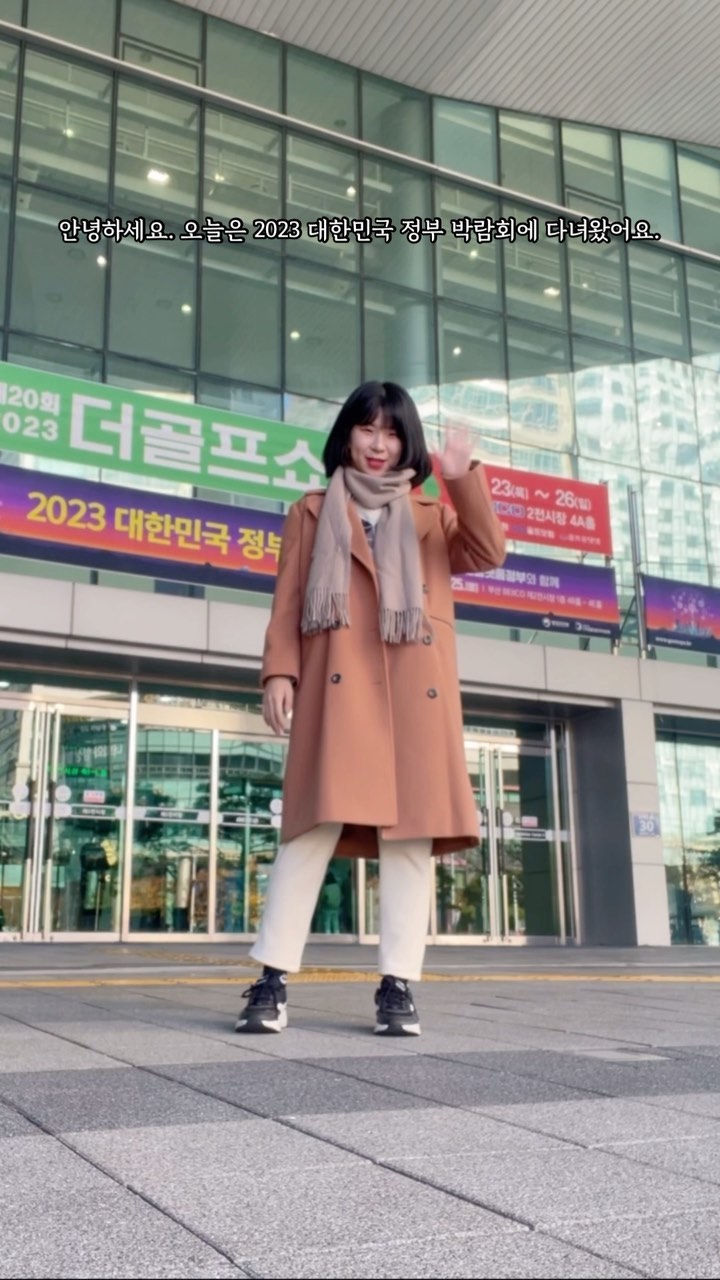 #협찬 2023 대한민국 정부 박람회에 다녀오다 🇰🇷
🔎 최태성 선생님 맨 앞 줄에서 실물 영접한 날!
@dpg.korea @government.innovation_korea 

2023.11.23.(목)~2023.11.25.(토) 부산 벡스코 제2전시장 1층에서 열리는 ‘2023 대한민국 정부 박람회’에 방문했어요.

박람회에 수많은 인파가 몰려 깜짝 놀랐는데요 😳!
박람회의 인기를 실감하며, 입구를 들어서자마자 보이는 ’디플정 넥스트팬데믹관 전시 부스‘ 먼저 호다닥 체험을 해 보았어요.

해당 부스에서는 Q-Code를 집중 탐구하는 OX 퀴즈 이벤트, 행운의 룰렛 등 직접 체험해 볼 수 있는 코너들이 많이 준비돼 있어서 팬데믹에 능동적으로 대응할 수 있는 시민으로 거듭날 수 있었던 기회가 되었어요 👼

특히 구급차 안을 직접 자세히 들여다 볼 수 있었다는 점이 새로워서 연신 영상을 촬영하며 눈을 굴리기 바빴답니다.

✔️1등 한국사 선생님이신 큰 별, 최태성 선생님의 강연도 맨 앞에서 들을 수 있었기에 제겐 더할 나위 없이 행복한 순간이었어요. 가죽 혁, 새로울 신! 혁신엔 가죽을 떼어 내는 듯한 아픔이 따를 수밖에 없다는 선생님의 말씀을 잘 새겨 듣고 생활해야겠다는 다짐이 불끈! 💪

그뿐만 아니라 우리가 익히 아는 네이버, 카카오, KT 등의 대기업과 여러 공기업들, 은행 및 정부 협력 기관이 다채롭게 한곳에 모여 있어 다방면의 지식들을 쌓기에 좋았어요.

단순히 고리타분하게 설명만 듣는 형식이 아니라 퀴즈도 풀고 게임도 하면서 각 기업의 편리한 서비스와 혁신적인 정부의 면모를 접할 수 있어서 정〰️말 유익했습니다.

☑️ 편리한 서비스
: 누구에게나 쉽고 편리한 서비스

☑️ 안전한 사회
: 안전하게 모두가 안심할 수 있는 세상

☑️ 똑똑한 정부
: 똑똑하게 인공지능과 데이터 기반

앞으로 정부가 어떻게 발전할지
혁신적인 미래가 기대되는 순간이었어요.

여러분들도 벡스코 제2전시장 1층에 들러서 혁신적인 2023 정부 박람회를 느껴 보시길 바라요 👋

#2023대한민국정부박람회 #정부박람회숏폼챌린지 #디플정 #디지털플랫폼정부 #디지털플랫폼정부위원회 #DPG #정부박람회 #편리한서비스 #똑똑한정부 #안전한사회 #벡스코 #행사추천 #부산행사 #숏폼 #릴스 #숏폼챌린지 #부산 #부산광역시
