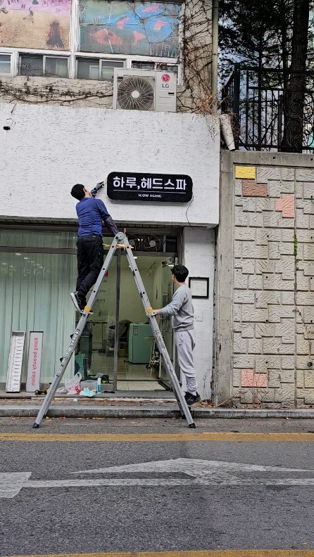요즘 저의 근황 🙂
올해의 저지름 중에 제일 쌘것 🫠🤎

고민고민하다 헤드스파샵 오픈하게 됐어요.🙄🙌

세윤이는 취학통지서를 받았고요..

응원이 필요한 🧒+👩

ㆍ
ㆍ
ㆍ

#재미있을꺼야  #학교생활도 #하루헤드스파도 🩵