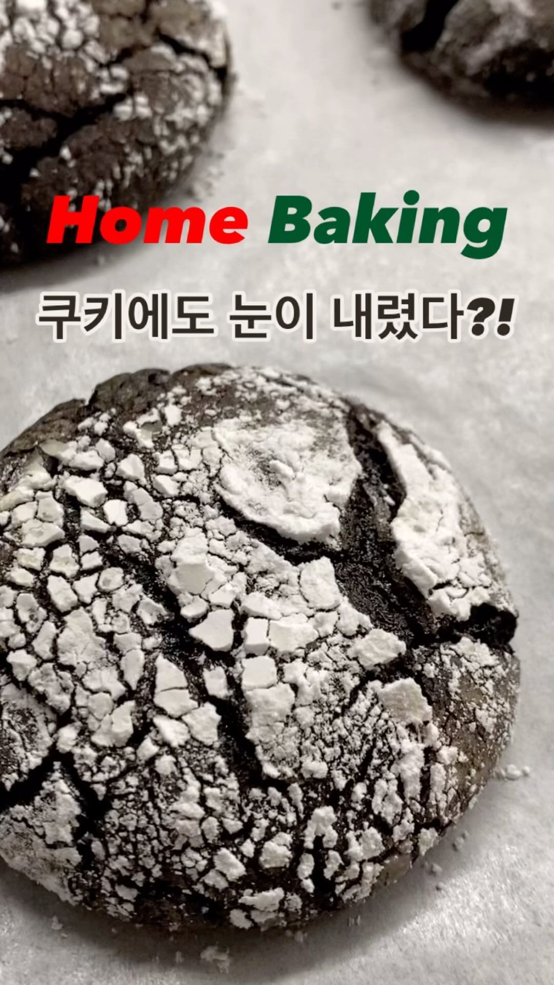🐮 다가올 크리스마스 홈파티 디저트로 추천

🐮 연말 선물로 겉바속쫀(겉은 바삭 속은 쫀~득)쿠키는 어때요~?

🐮 베린이도 만들기 쉬운 쿠키

🐮 재료 
- 식물성오일(카놀라유, 포도씨유, 해바라기씨유 등) 60ml
- 코코아파우더 60g
- 박력분 또는 중력분 140g
- 베이킹파우더 5g
- 소금 2g
- 백설탕 200g
(바닐라 익스트랙트 5ml)
- 계란2개(실온)
- 슈가파우더 40g

🐮 오븐 170도 예열 후 9분 굽기

*유튜버 하다앳홈 hada at home영상 참고했습니다

🐮 말랑카우가 만드는 자세한 과정은 프로필 블로그 업로드 예정💛

#쿠키 #연말쿠키 #크리스마스쿠키 #크리스마스쿠키만들기 #초코쿠키만들기 #눈쿠키만들기 #연말쿠키선물 #간단쿠키 #간단쿠키만들기 #베린이 #베이킹 #베이킹스타그램 #홈베이킹 #홈베이킹초보 #먹팔 #먹스타그램