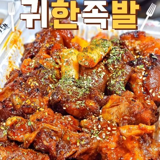 내돈내산 10번이상 먹은 #건대족발맛집
📌 #귀한족발 건대직영점
⠀
족발유목민이라면 귀족 잡솨봐~
반반족발이 진리고요?🤤
특히 불향가득 매콤직화불족이 맛도리🔥
⠀
족발은 무조건 찜기에 쪄서 따뜻하게 먹자♨
⠀
👍 추천메뉴_ 환상의 조합 반반족발 + 생과일막국수 (일반족발+매콤직화불족)
👍 리뷰서비스_ 날치알주먹밥 추천
⠀
📍 주소_서울 광진구 동일로 114 1층
⌚영업시간_매일 11:30 ~ 01:55
(일요일 11:30 ~ 00:00)
⭕ 방문·포장·배달 모두 가능

#건대족발 #건대불족 #매콤직화불족 #반반족발 #족발추천 #건대배달 #건대배달맛집