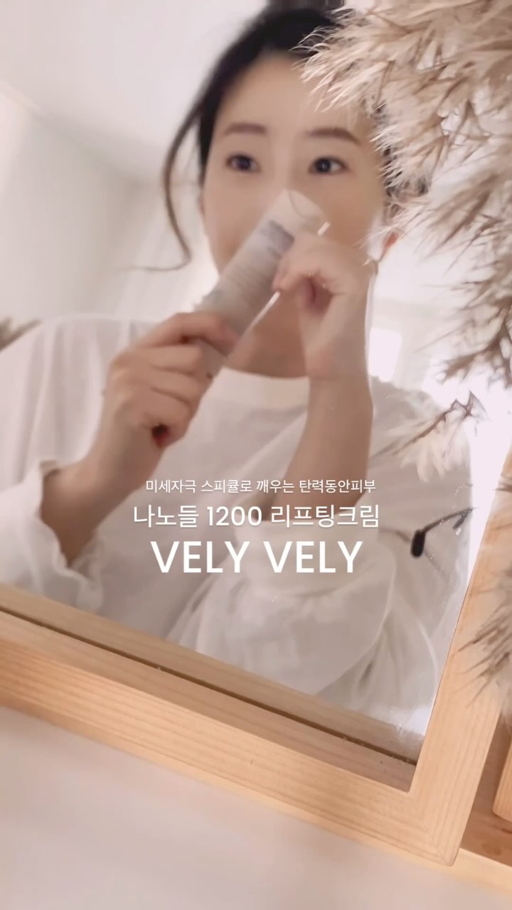 #협찬 
요즘 니들 홈케어 화장품이 인기인데요. 
동안피부의 비결이 모공과 탄력이잖아요? 

블리블리에서 새로 런칭되었단 소식에 
드뎌 저도 나노 니들크림 스피큘을 해보았어요. 

2024년 나 몇살이니? 
더이상 긴장을 늦출 수 없는 
40중반을 스쳐 지나는 나이가 되가네요🥲

스피큘이 좀 생소하실텐데요. 
스피큘이란? 
해면 동물의 미세 골침을 추출한 성분으로 피부에 깊숙히 침투해 미세자극을 주어 피부각질&피지를 케어해주는 자연유래 성분이에요. 바르면 좀 따끔거리는게 정상이고 눌러주면서 발라야 침투가 잘되서 모공과 탄력에 더욱 도움을 줘요. 

초점이 안맞아서 뿌옇게 나온 제 생얼이 
좀 다행이다 싶기도 하구 🤭 
개선된 모습이 나타나면 민낯 쨍하게 보여드릴게요😁

1. 모공크기보다 작은 스피큘침이 피부에 효과적으로 침투하여 유효성분을 잘 흡수할 수 있도록 도움 
2. 순도 99% 스피큘 1200ppm 함유, 피부자극테스트 완료, 주름/미백 2중 기능성 제품
3. 10종 펩타이드가 함유되어 탄력개선에 도움 
4. 펩타이드 10종과 탄력 부스팅성분이 느슨해진 피부를 탄탄하게 잡아주고 피부 턴오버 촉진 
5. 에어리스용기로 끝까지 위생적으로 사용 가능

[참고사항]
- 일반 영양크림을 바르는 것보다 조금 더 지긋이 누르면서 스피큘을 흡수시켜주세요.
- 스피큘을 다 바르고나면 피부에 스며듭니다. 씻어내지 않고 잠자리에 들면 됩니다.
- 보습력이 높은 제품과 병행해서 사용하면 더욱 좋습니다.
- 스피큘 성분 특성상 따끔거림이 느껴지실 수 있으나 각질과함께 자연스럽게 탈락됩니다. 피부에따라 양과 사용주기 조절을 권장드립니다.
- 디바이스와 함께 병행하거나 피부과 시술 후 사용은 권장드리지 않습니다.

네이버에 블리블리를 검색해보세요. 
12월18일~21일까지 런칭프로모션가
 22,400원 득템가능해요 (정가 정가 : 32,000원) 

@velyvely_official 

#리프팅크림 #탄력크림 #스피큘 #스피큘크림 #리들크림 #피부관리