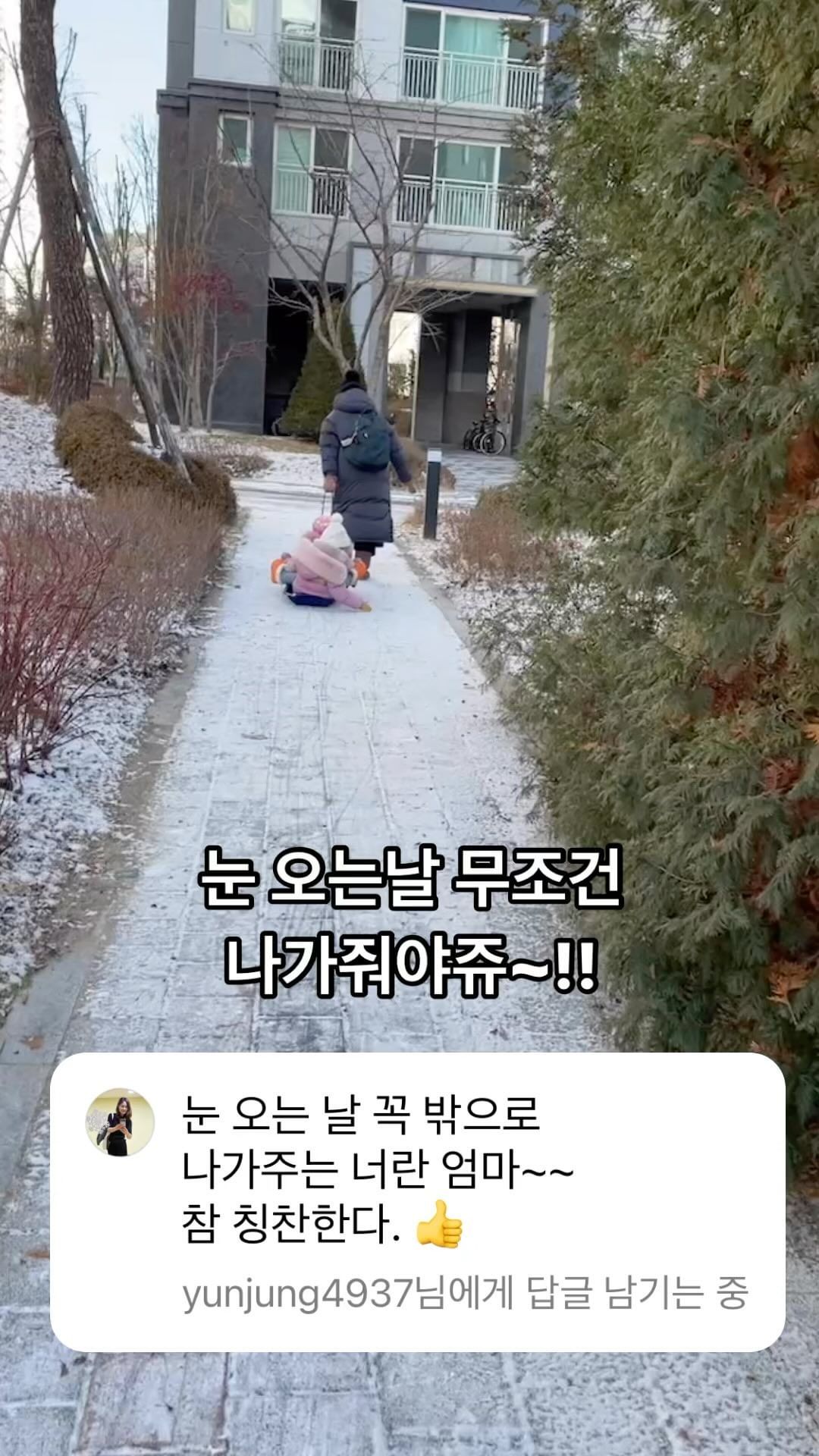 언니가 칭찬 해 주는 나란 엄마💪
#40대 #3남매 #워킹맘 #독박육아맘 
그럼에도 불구하고 #하이텐션 #강철체력 의 소유자😚

우리집 남의편 빼고 다 아는데~
내가 어떤 엄마인지!!!🔥🔥🥺

아빠가 바쁘면 엄마라도 썰매 끌어줘야지..별수 있나… 애들이 일케 좋아라 하는걸~~❤️