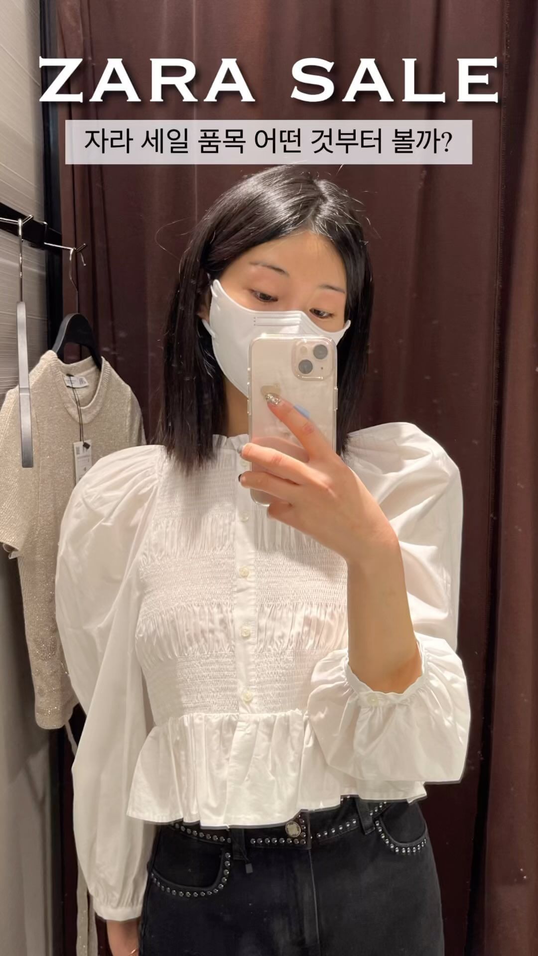 ZARA SALE 어떤 품목부터 볼까?

고민되시죠 제가 자라 세일하면 가장 먼저 보는 품목이 있는데요
보통 세일 직전에 장바구니에 담아 두는것이 가장 좋지만 깜빡하고 있었을 때는 필요했던 품목 중에서 먼저 보는 편이지만, 

자라 n년차 쇼핑러로서 무난하게 또 오래 옷장에 남는 아이템들은 원피스 니트가 많았어요. 그래서 그 두가지 먼저 스캔 후 주문합니다❕ 순식간에 품절이 되기 때문에 먼저 주문하는 사람이 승자거든요👀

그리고 슈즈 탑,셔츠 팬츠 순으로 둘러봐요❤︎
워낙 품목이 많고 제품 수도 많아서 시간이 오래 걸리는데요 자라에서 매년 나오는 스타일이지만 도전해보고 싶었던 제품을 노리는 것도 좋은 것 같아요

앞으로도 많은 패션 꿀팁과 브랜드 소개, 세일 브랜드들 소개해드리고 좋은 것 같이 매고 입어요 하는 이벤트 예정이니 팔로우 좋아요 하고 기다려주세요 시청해주셔서 감사해요🌹

#reels #reelsinstagram #fashionreels #koreafashion #koreanstyle #캐주얼룩 #자라세일 #zara #zarasale #자라 #데일리룩추천 #데일리룩코디 #패션계정 #일반인모델