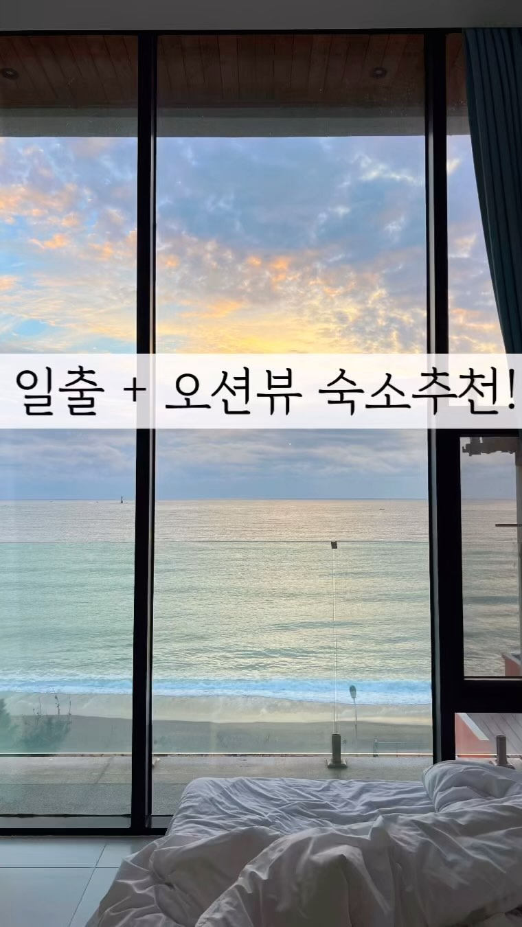 전객실 오션뷰로 일출까지 볼 수 있는 숙소❗️

루프탑수영장, 프라이빗비치, 카페, 포토존까지 낭낭한 
더 헤이븐 리조트 펜션🌄

✅ 바베큐가든
예약확인 전화올때 물어봐주셨는데
그때 말씀해주세요
바베큐장은 날씨/계절 등의 이유로 이용이 제한 될 수 있어요!

✅불멍 세트
장작 화로대 오로라가루 담요까지!
캠핑안해도 불멍을🔥

⭐️네이버 예약가능! 
현재 네이버 예약시 10%할인쿠폰제공🤩

📌포항 더 헤이븐 리조트 @pohang_thehaven

▪️체크인 15:00 체크아웃 11:00
▪️주소 : 경상북도 포항시 남구 장기면 동해안로 3952-44 더 헤이븐 리조트 
▪️ 추가 인원 추가 요금 발생합니다 
▪️ 지정 주차장을 운영중! 

▫️미온수(사이드풀) 동절기 11월~ 5월(12~2월 풀장운영x)에만 가동❗️비가와도 OK😃
 
⭐️자새한 후기는 프로필링크에⭐️

#포항숙소#포항일출펜션 #더헤이븐리조트 #구룡포숙소  #포항여행 #혼자여행 #혼여 #여자혼자여행